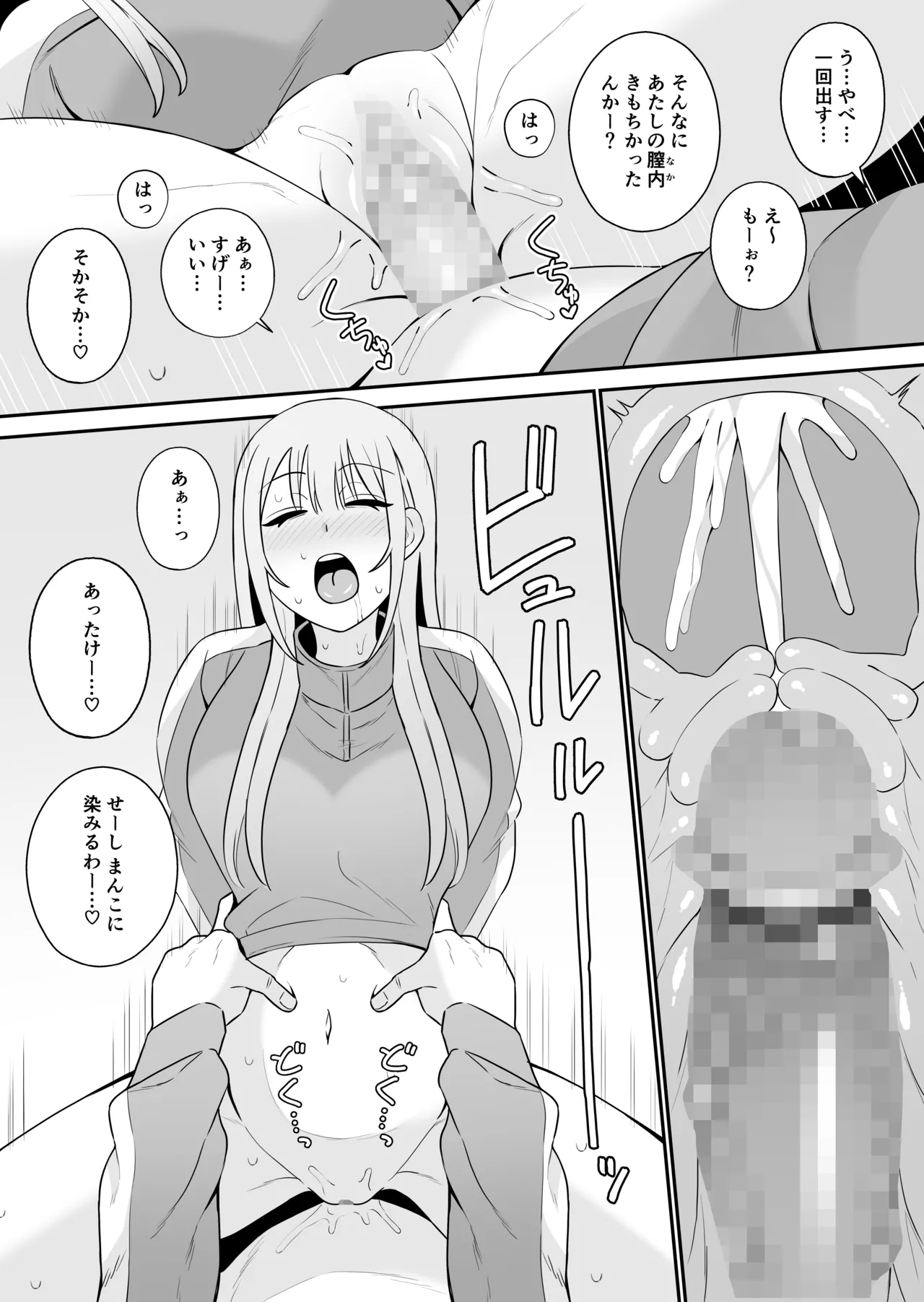 もにもにも合集，部分汉化 page 266 - big breasts compilation hentai manga - read online free