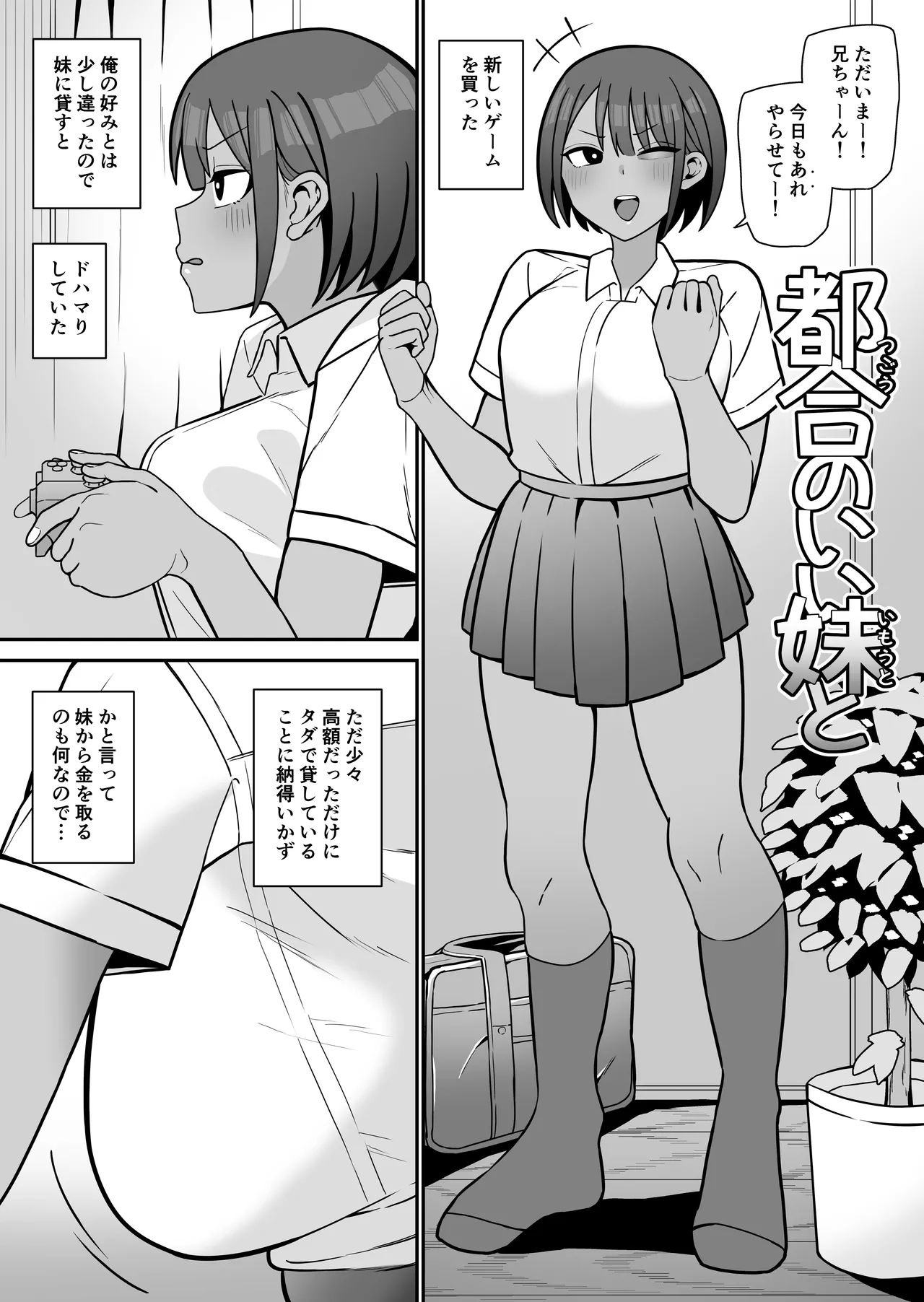 もにもにも合集，部分汉化 - Page 296