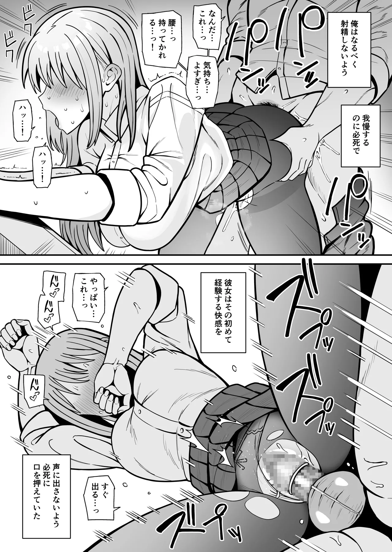 もにもにも合集，部分汉化 page 323 - big breasts compilation hentai manga - read online free