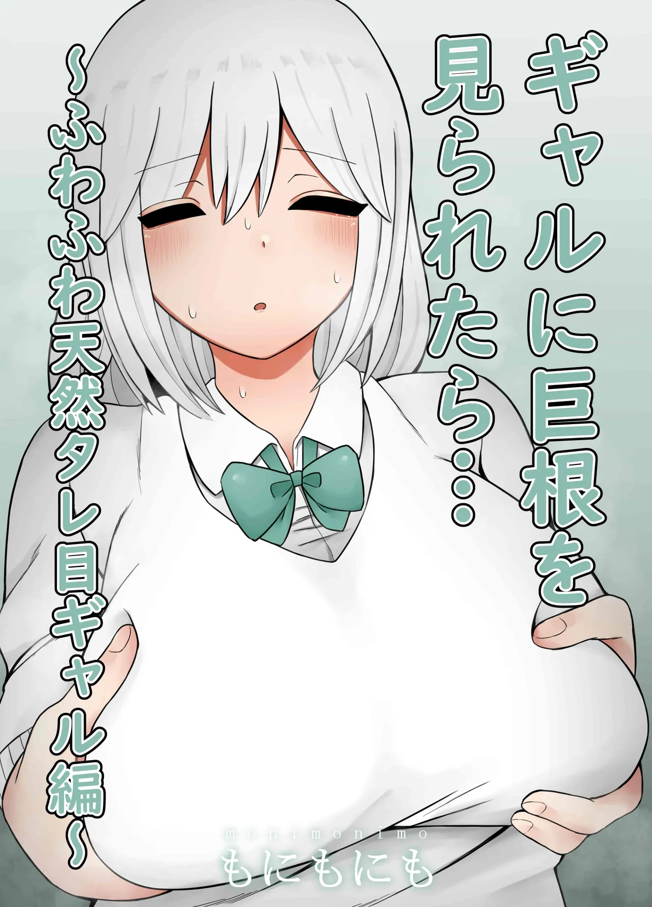 もにもにも合集，部分汉化 page 337 - big breasts compilation hentai manga - read online free