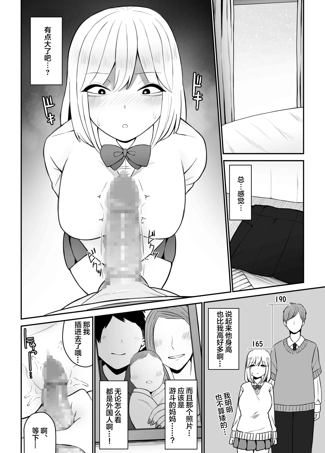 もにもにも合集，部分汉化 page 342 - big breasts compilation hentai manga - read online free