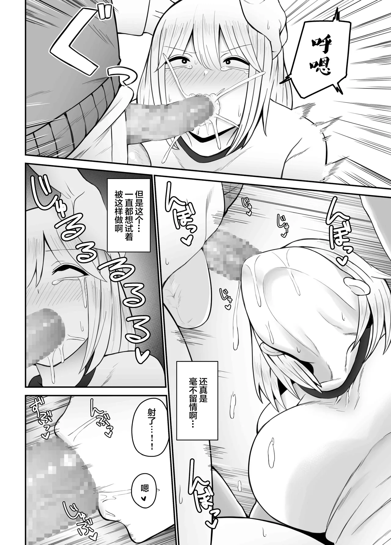 もにもにも合集，部分汉化 page 352 - big breasts compilation hentai manga - read online free