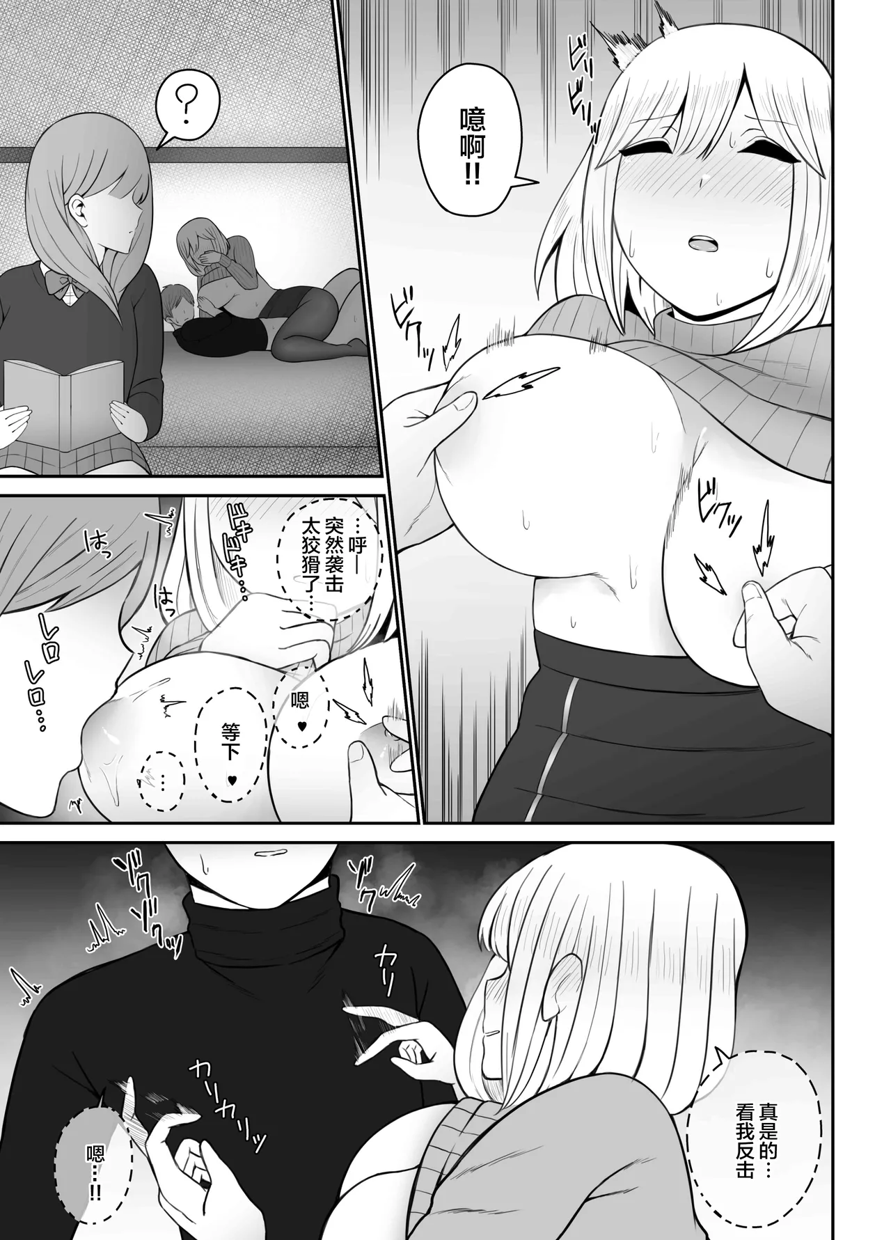 もにもにも合集，部分汉化 - Page 355