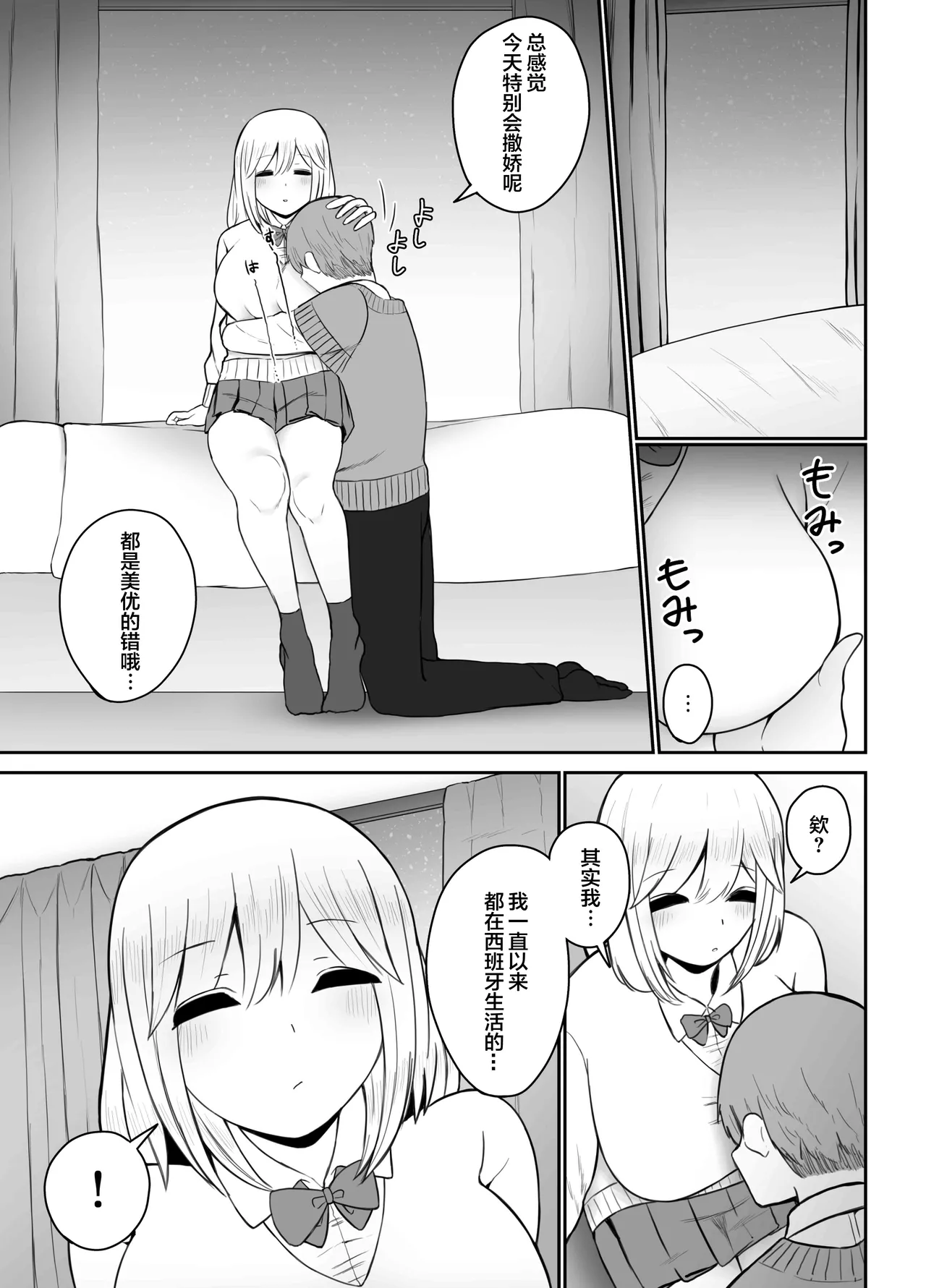 もにもにも合集，部分汉化 page 357 - big breasts compilation hentai manga - read online free