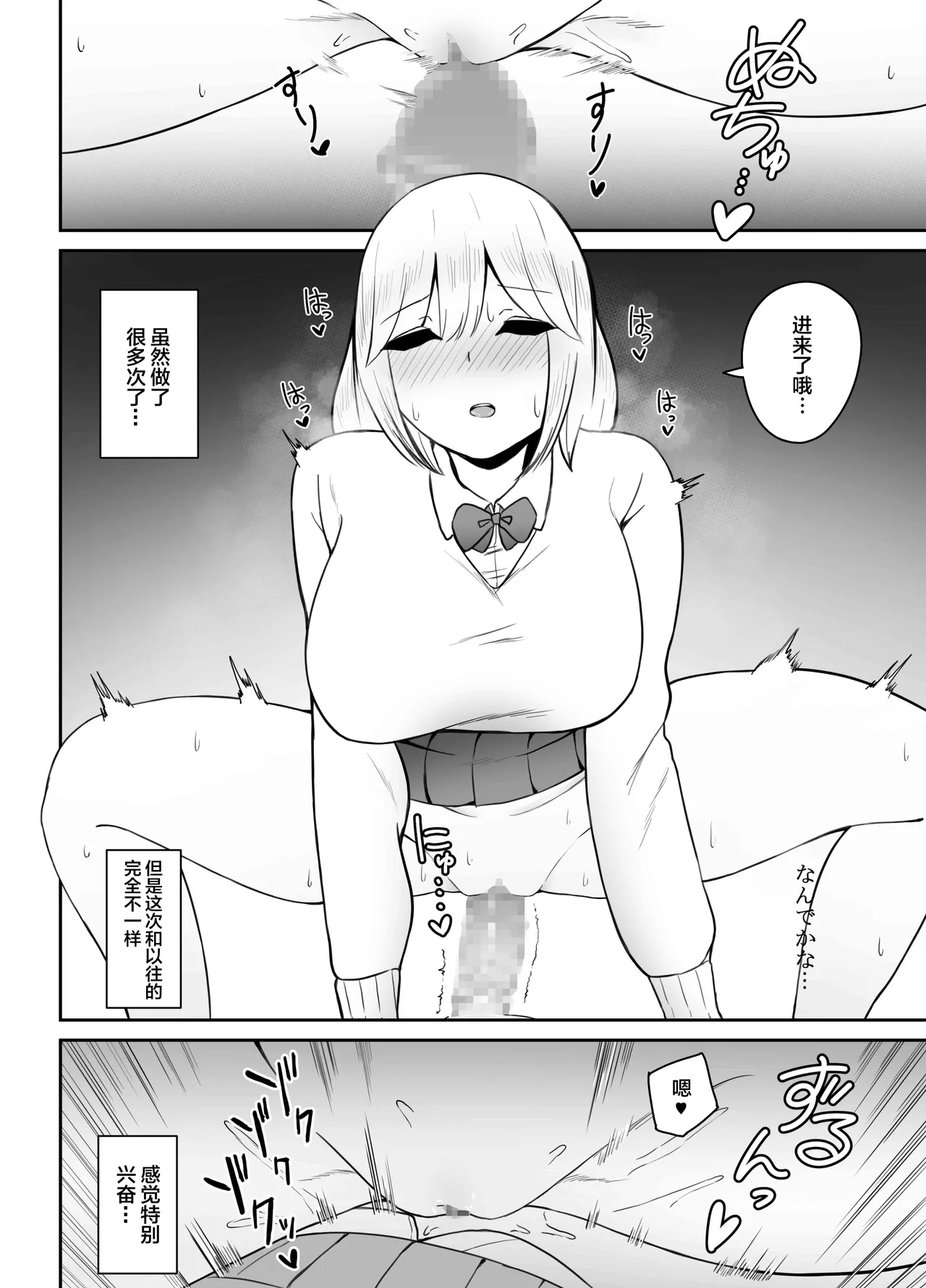 もにもにも合集，部分汉化 page 360 - big breasts compilation hentai manga - read online free