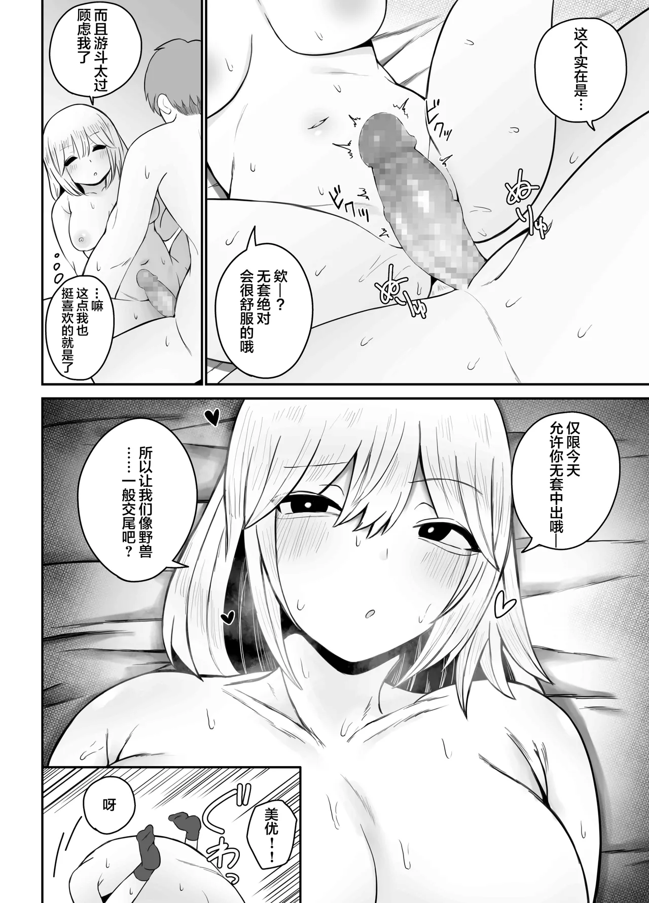 もにもにも合集，部分汉化 page 364 - big breasts compilation hentai manga - read online free