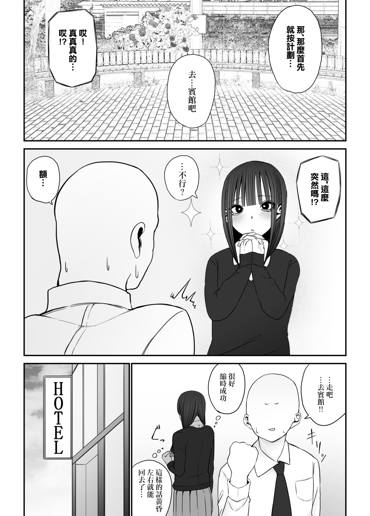 もにもにも合集，部分汉化 - Page 378