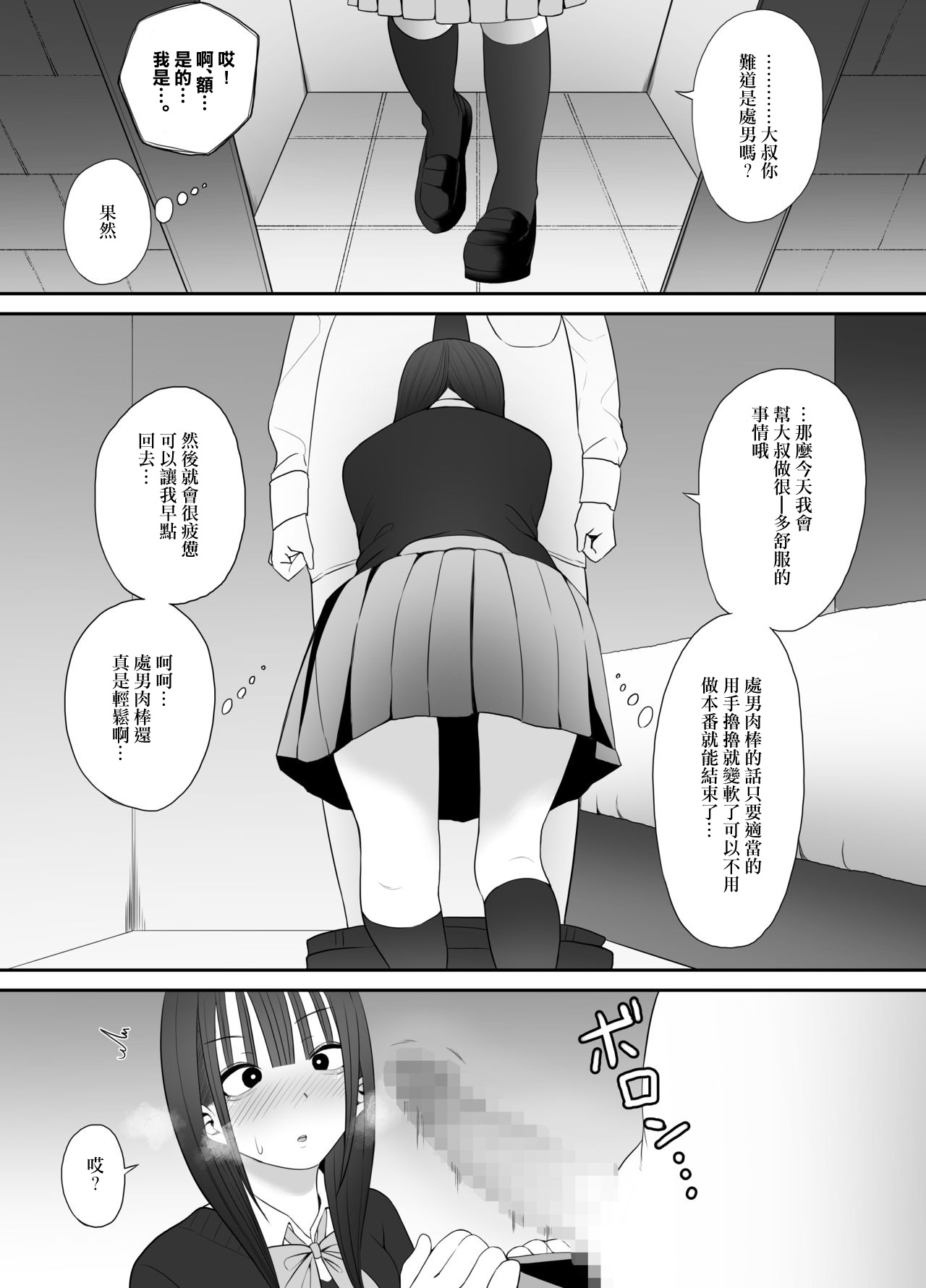 もにもにも合集，部分汉化 - Page 379