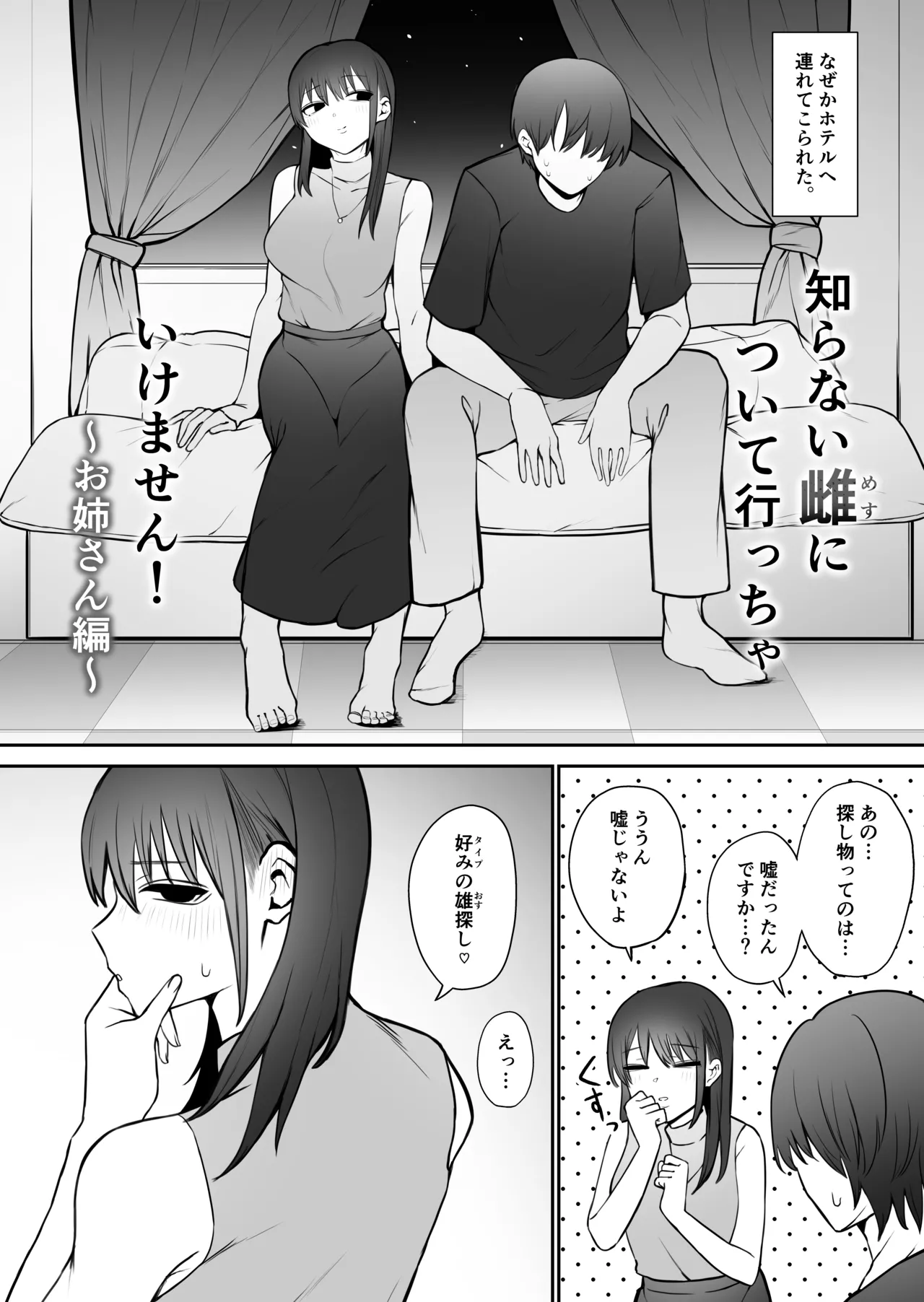 もにもにも合集，部分汉化 - Page 69