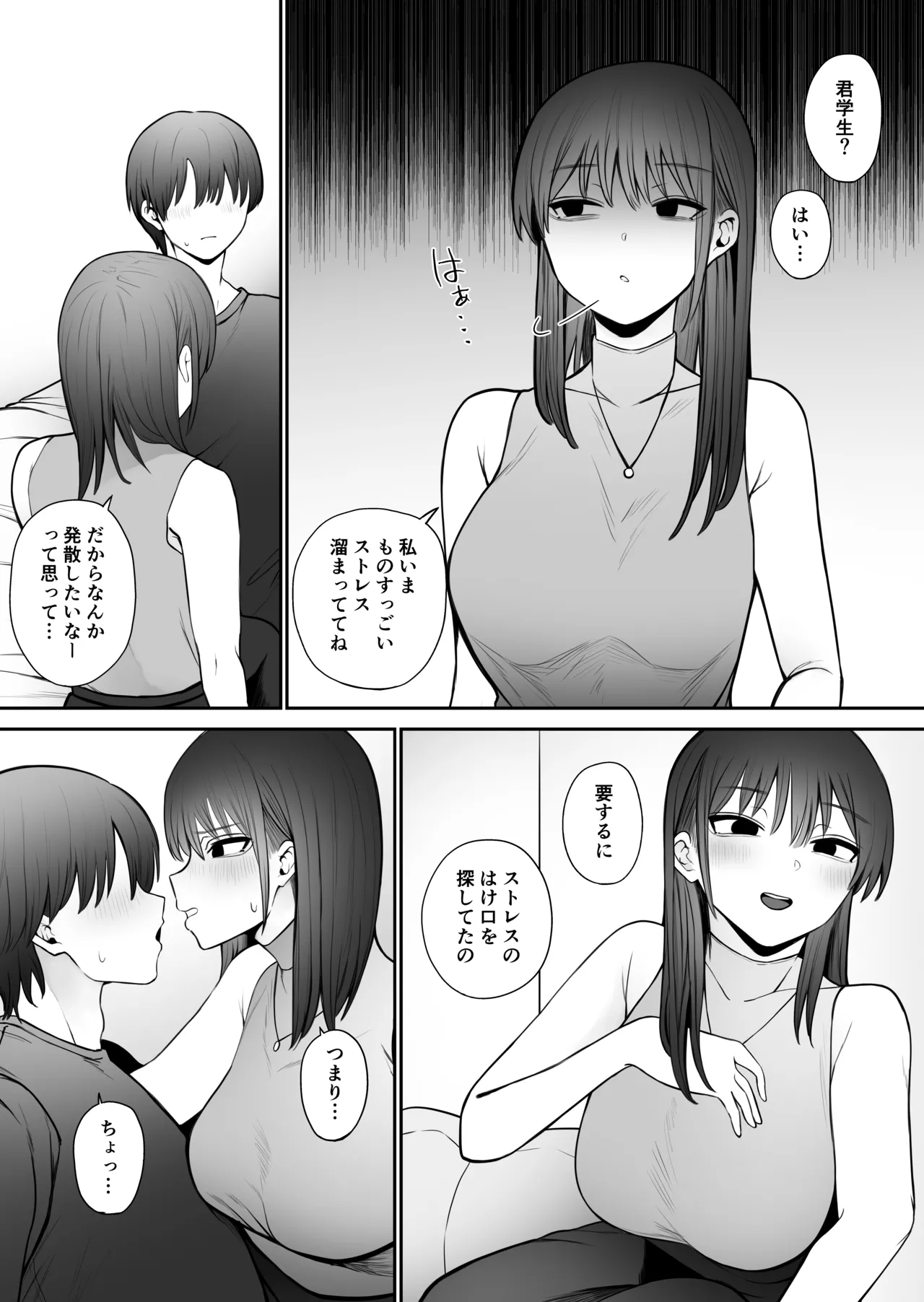 もにもにも合集，部分汉化 page 70 - big breasts compilation hentai manga - read online free