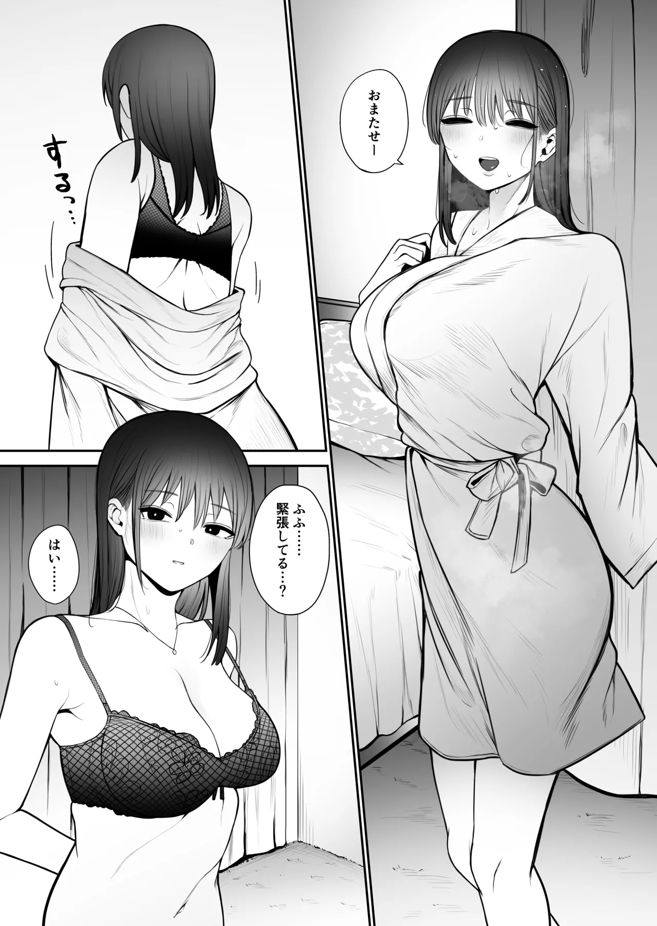 もにもにも合集，部分汉化 - Page 82