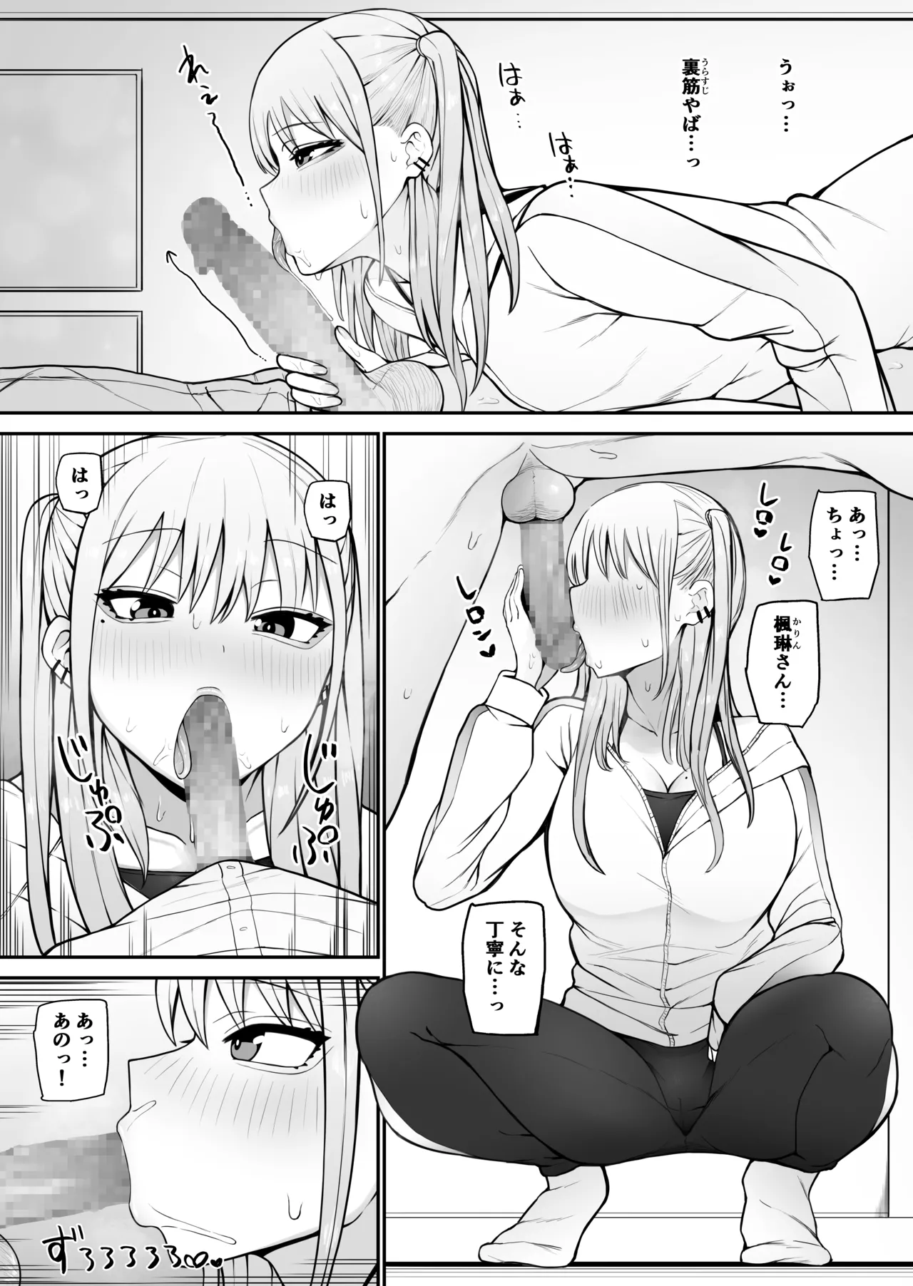もにもにも合集，部分汉化 - Page 97