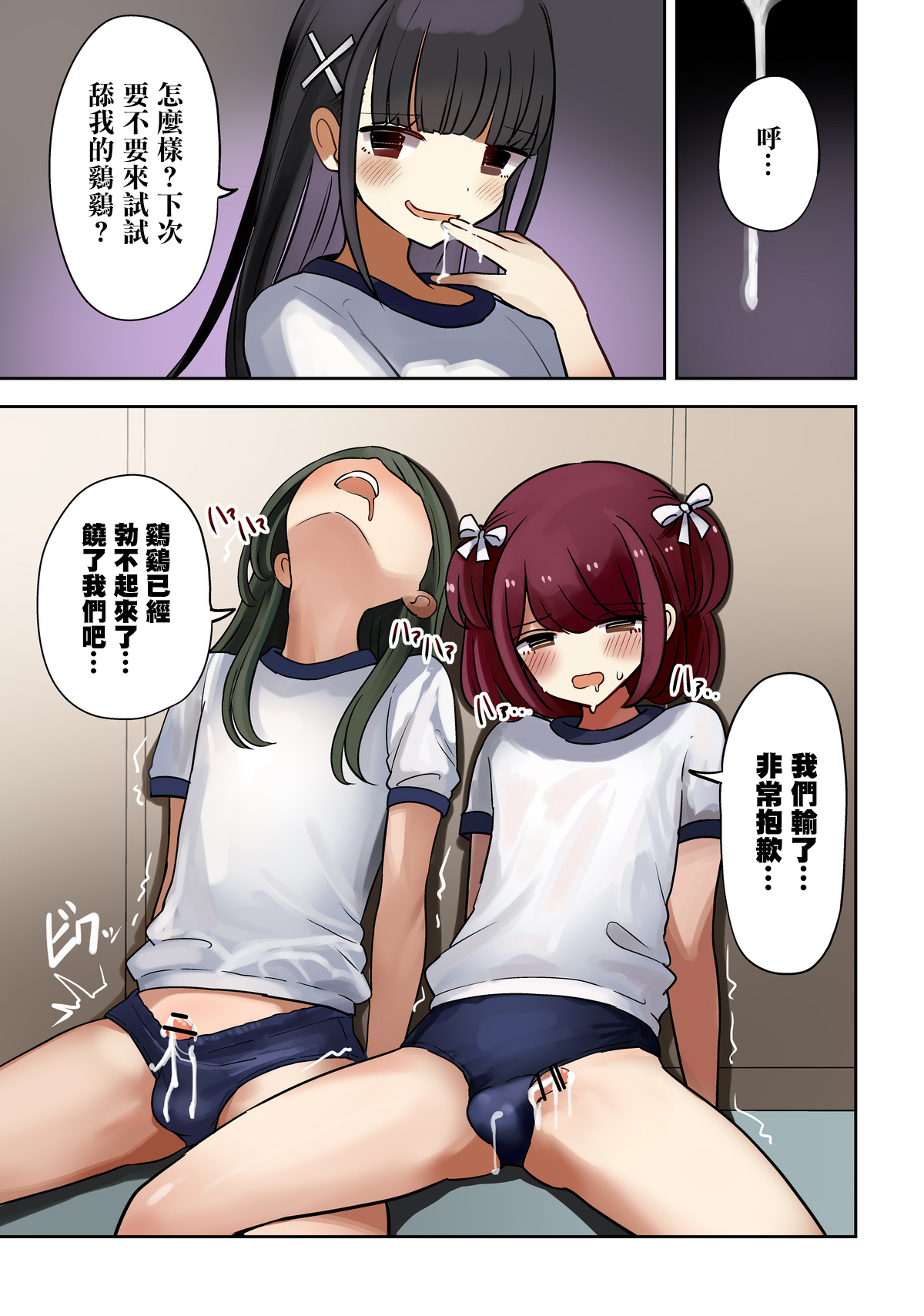 otasa done to joushoko futari taisoufuku tekoki hen page 10 original parody - full color twintails hentai manga - read online free