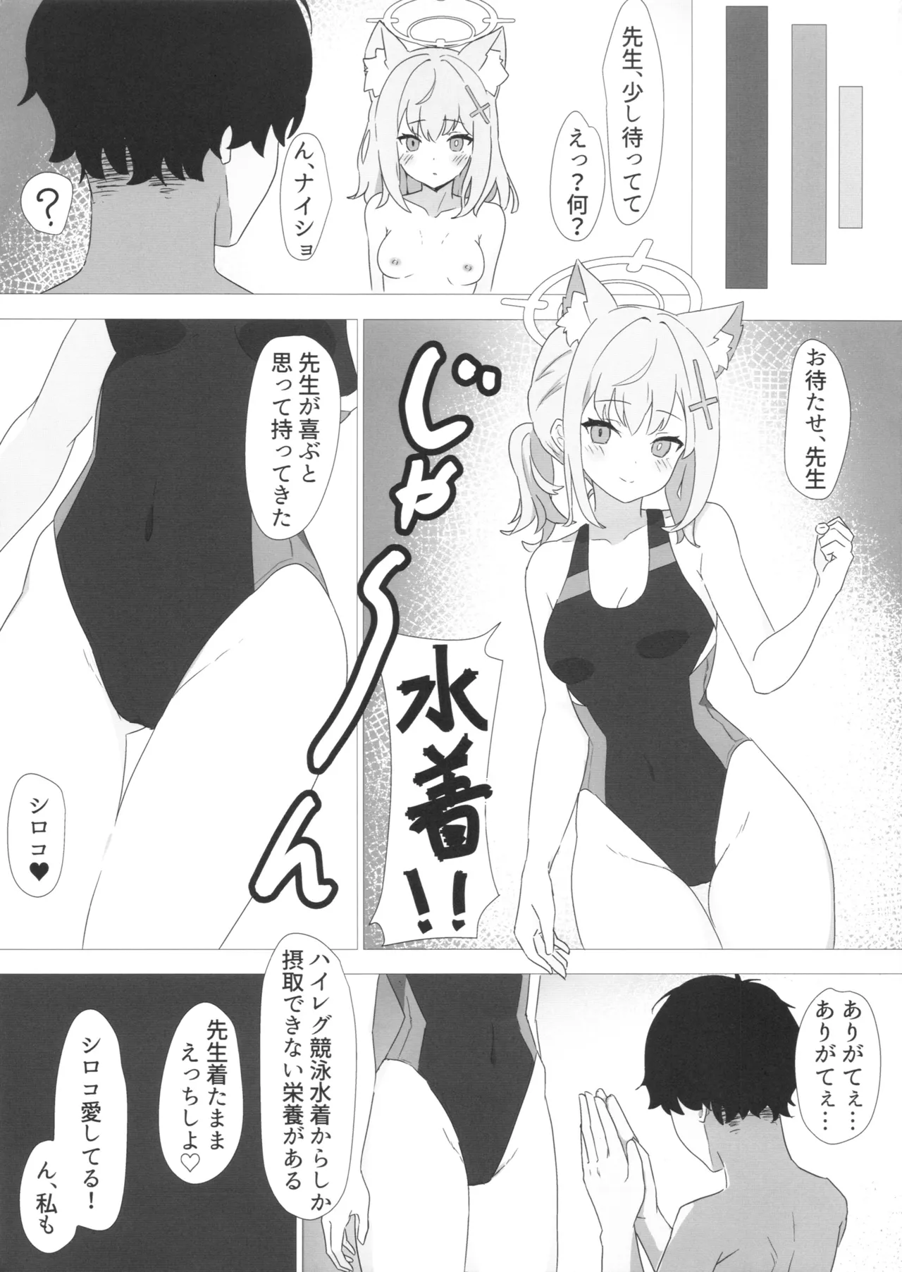 Sensei Touban - Page 20