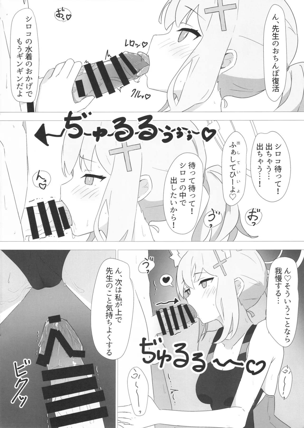 Sensei Touban page 21 featuring shiroko sunaookami blue archive parody - swimsuit wolf girl hentai manga - read online free