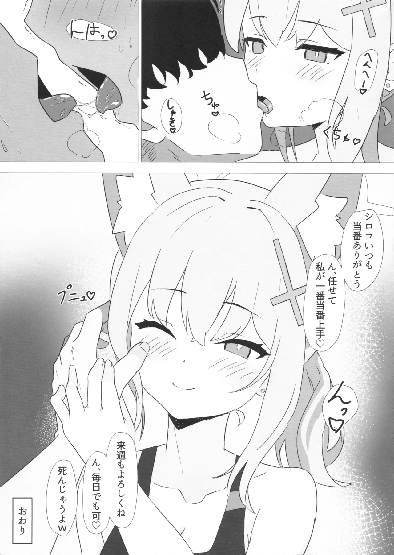 Sensei Touban page 24 featuring sensei blue archive parody - sole female sole male hentai manga - read online free