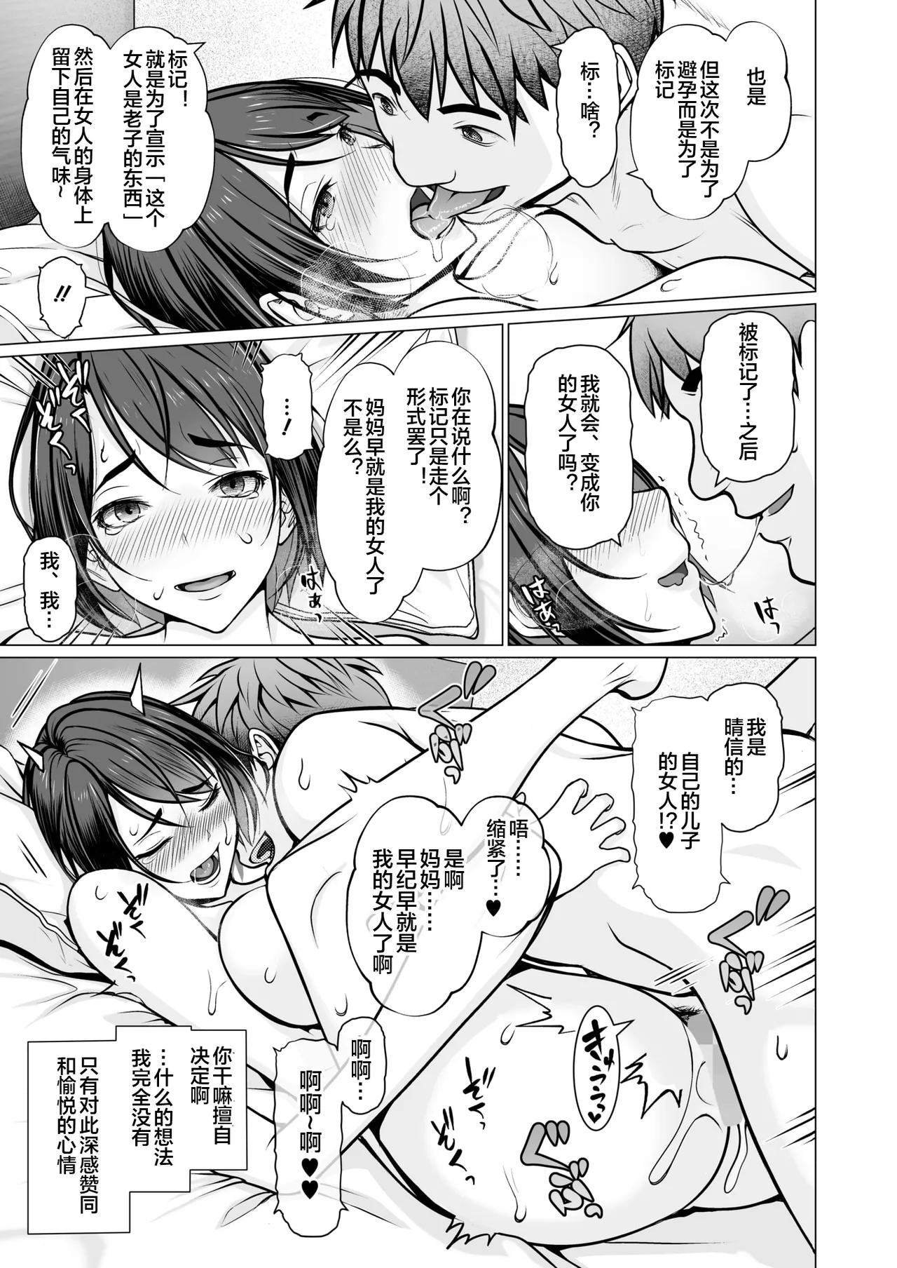 Boshi + 1 page 25 - milf big breasts hentai manga - read online free