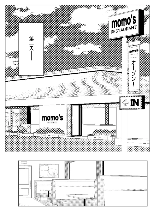 冷え切った夫婦間なら僕が貰ってもいいですよね? - Page 10