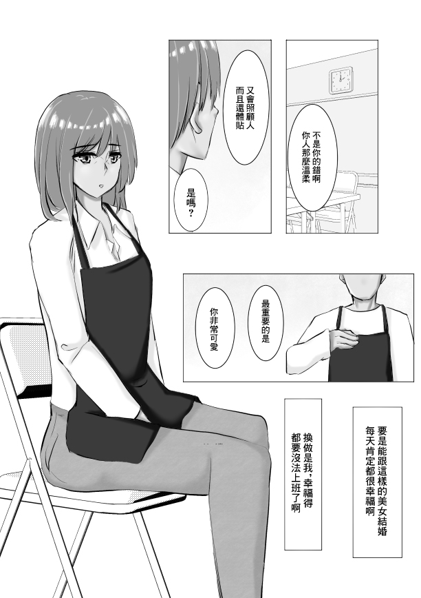 冷え切った夫婦間なら僕が貰ってもいいですよね? page 15 original parody - eye-covering bang extraneous ads hentai manga - read online free