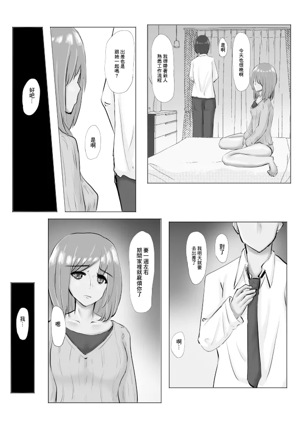 冷え切った夫婦間なら僕が貰ってもいいですよね? page 30 original parody - eye-covering bang extraneous ads hentai manga - read online free