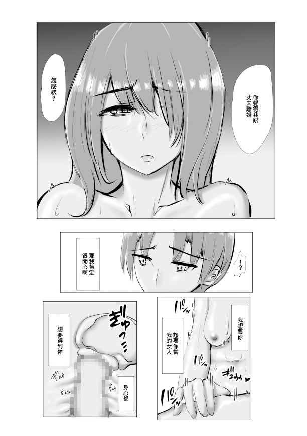 冷え切った夫婦間なら僕が貰ってもいいですよね? page 53 original parody - eye-covering bang extraneous ads hentai manga - read online free