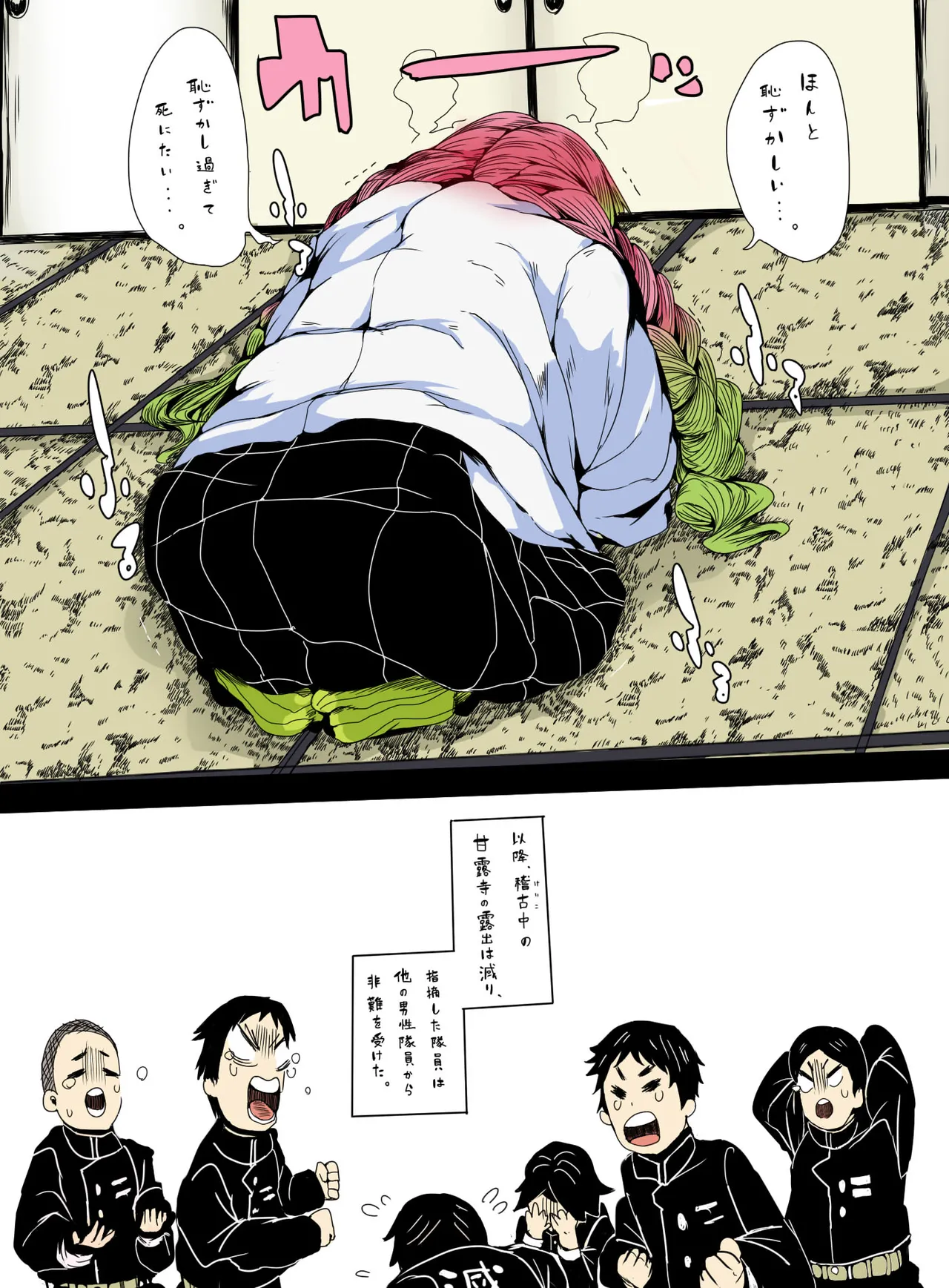 的甘露寺蜜璃和蝴蝶忍 page 17 featuring mitsuri kanroji kimetsu no yaiba parody - big breasts hairy hentai manga - read online free