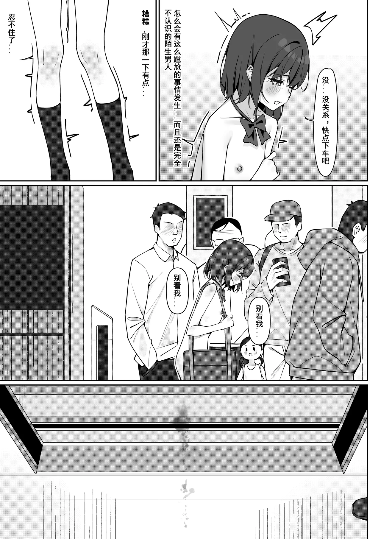 Kyou Kara Zenra Toukou 1 | 从今天开始全裸登校1 page 17 original parody - exhibitionism footjob hentai manga - read online free