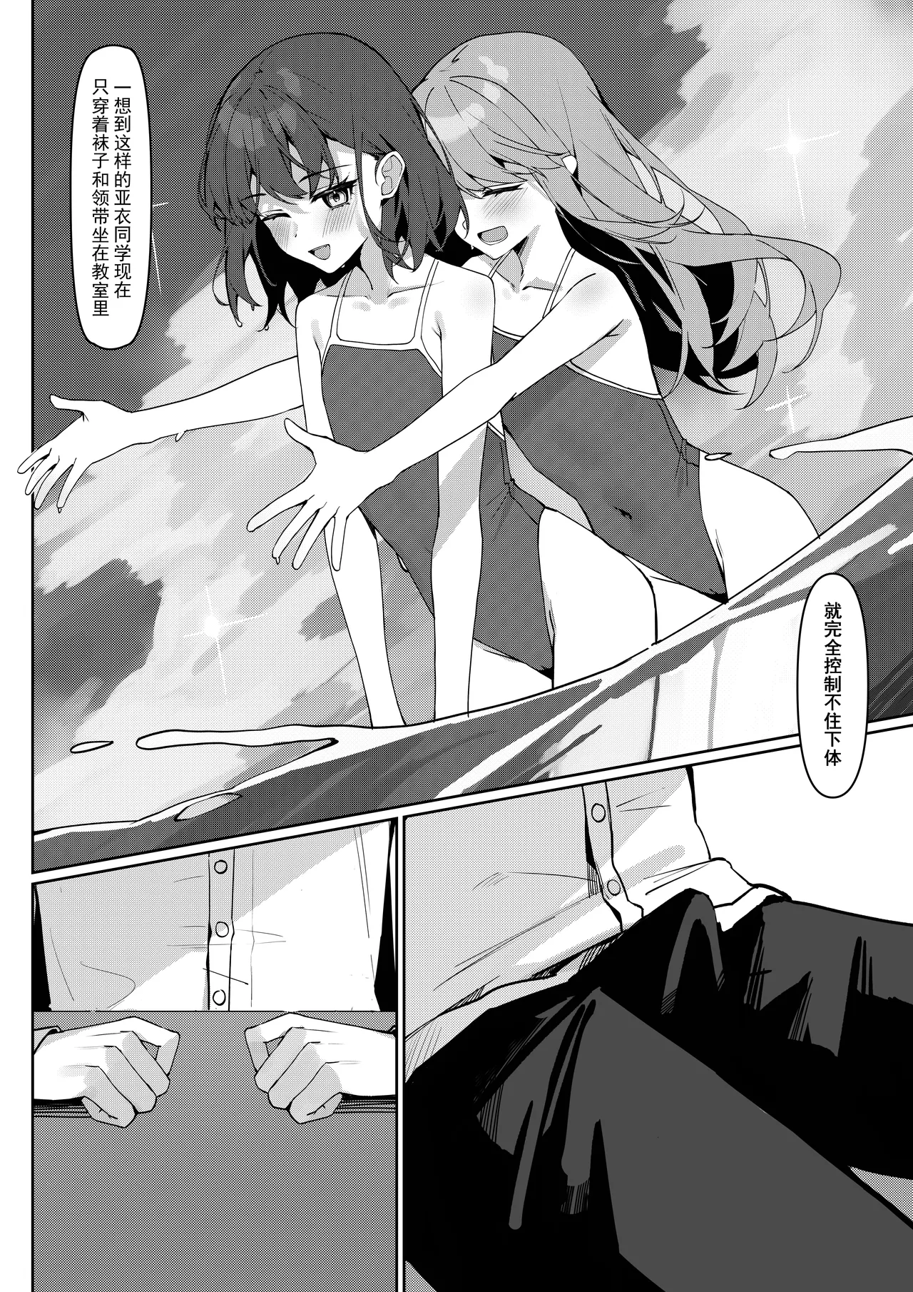 Kyou Kara Zenra Toukou 1 | 从今天开始全裸登校1 - Page 20