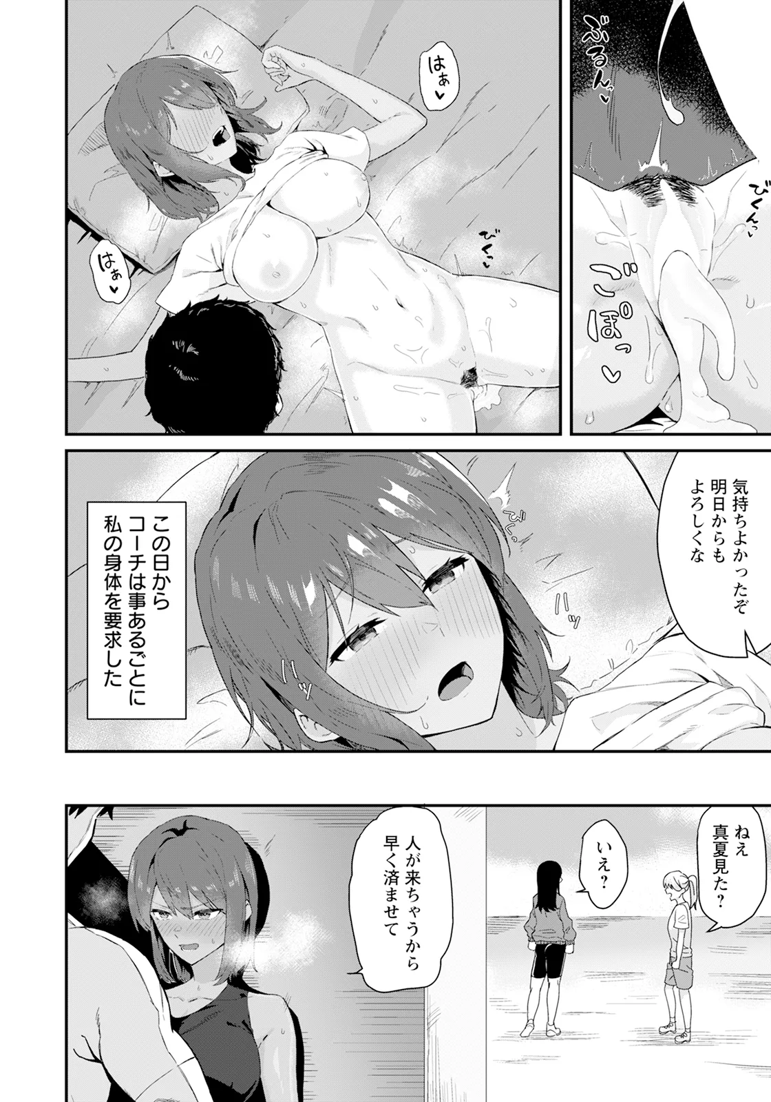ANGEL Club 2025-08 - Page 158
