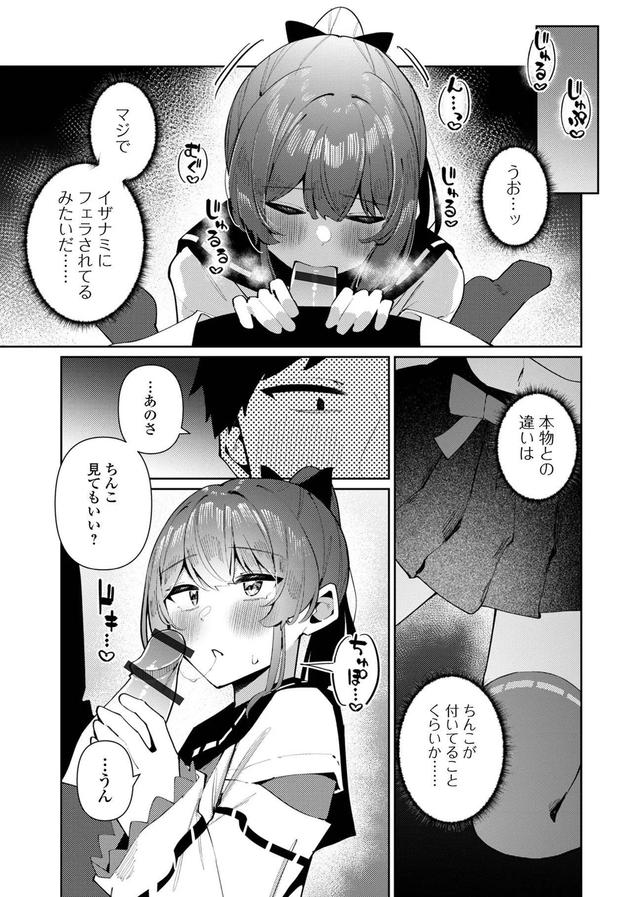 Gekkan Web Otoko no Ko-llection! S Vol. 111 page 11 - nakadashi swimsuit hentai manga - read online free