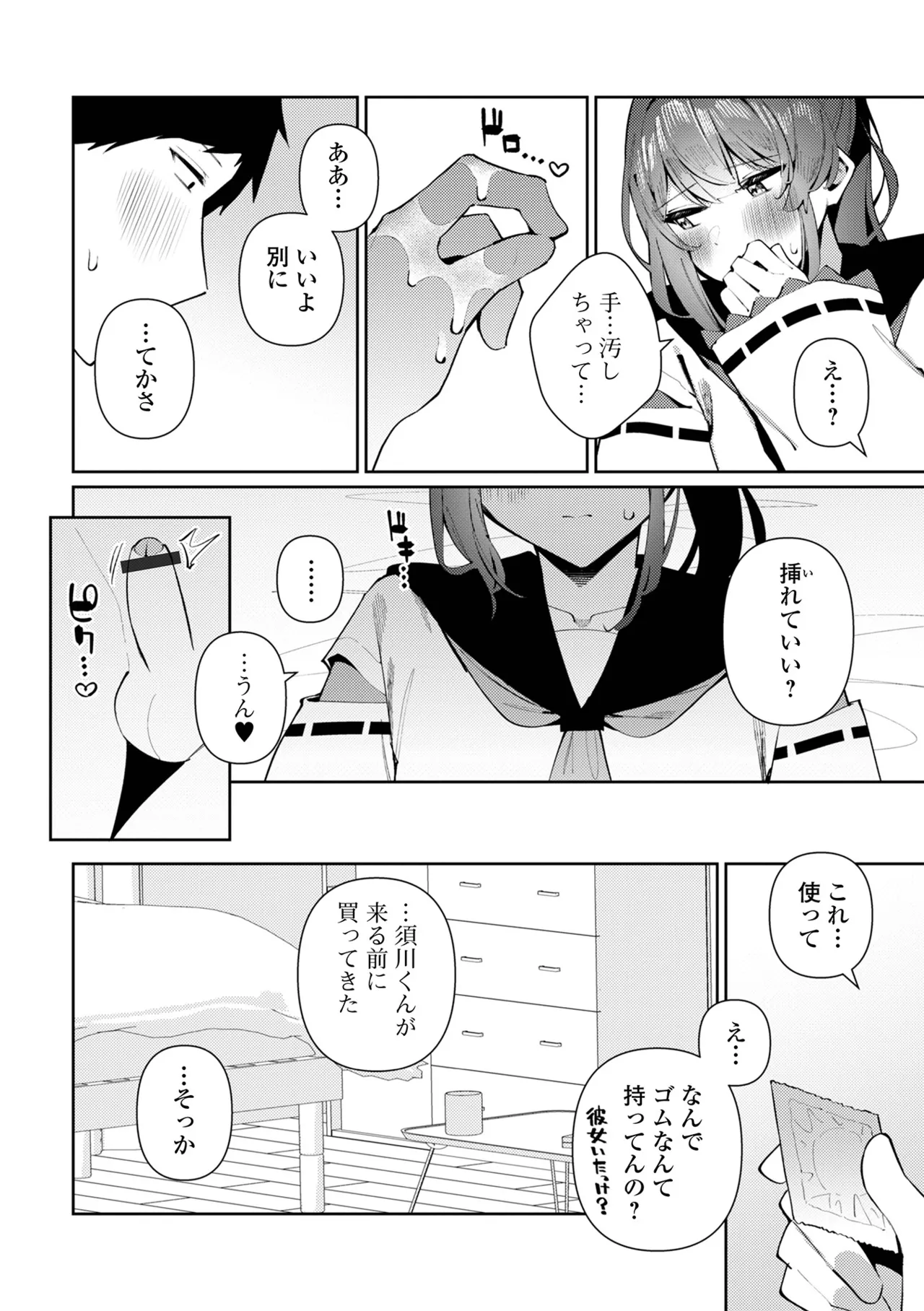 Gekkan Web Otoko no Ko-llection! S Vol. 111 page 14 - maid leg lock hentai manga - read online free