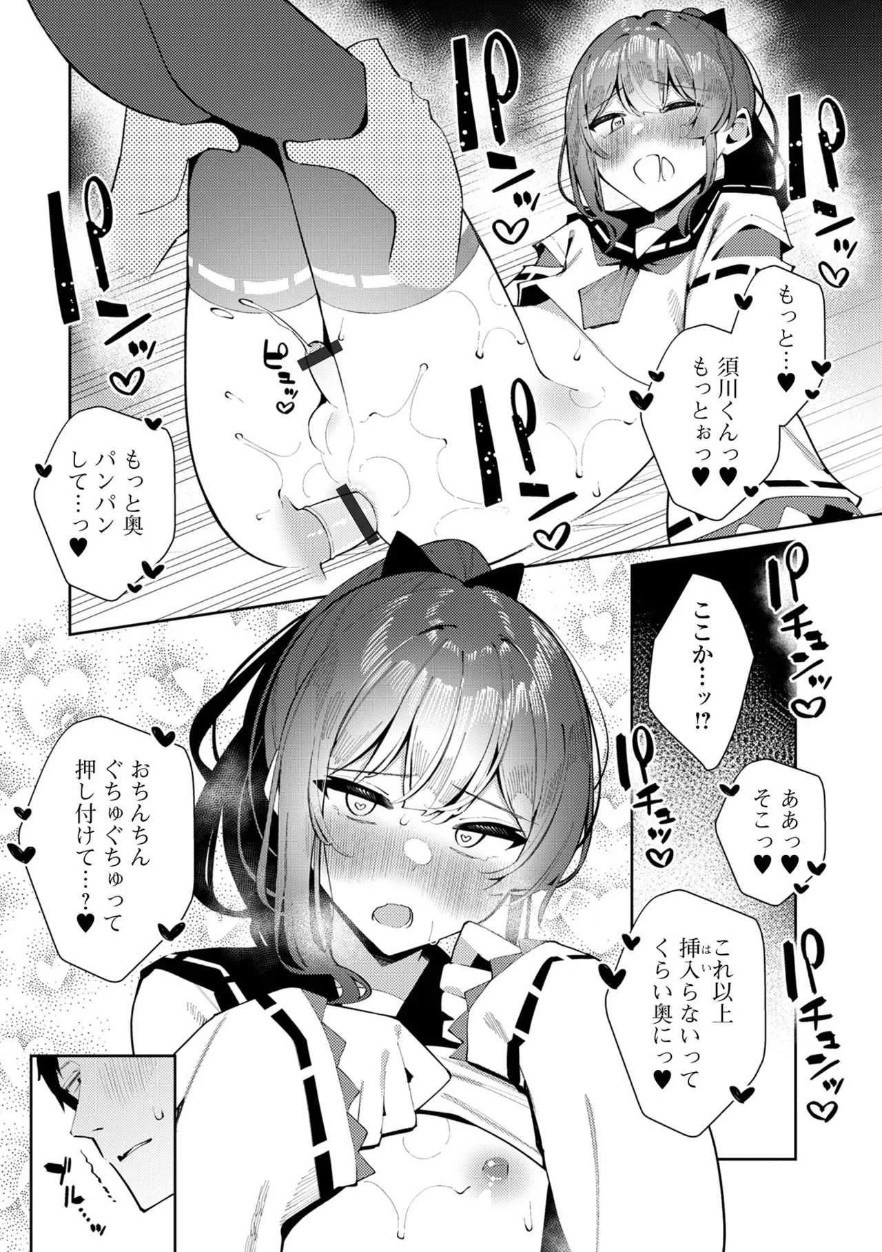 Gekkan Web Otoko no Ko-llection! S Vol. 111 page 18 - maid leg lock hentai manga - read online free