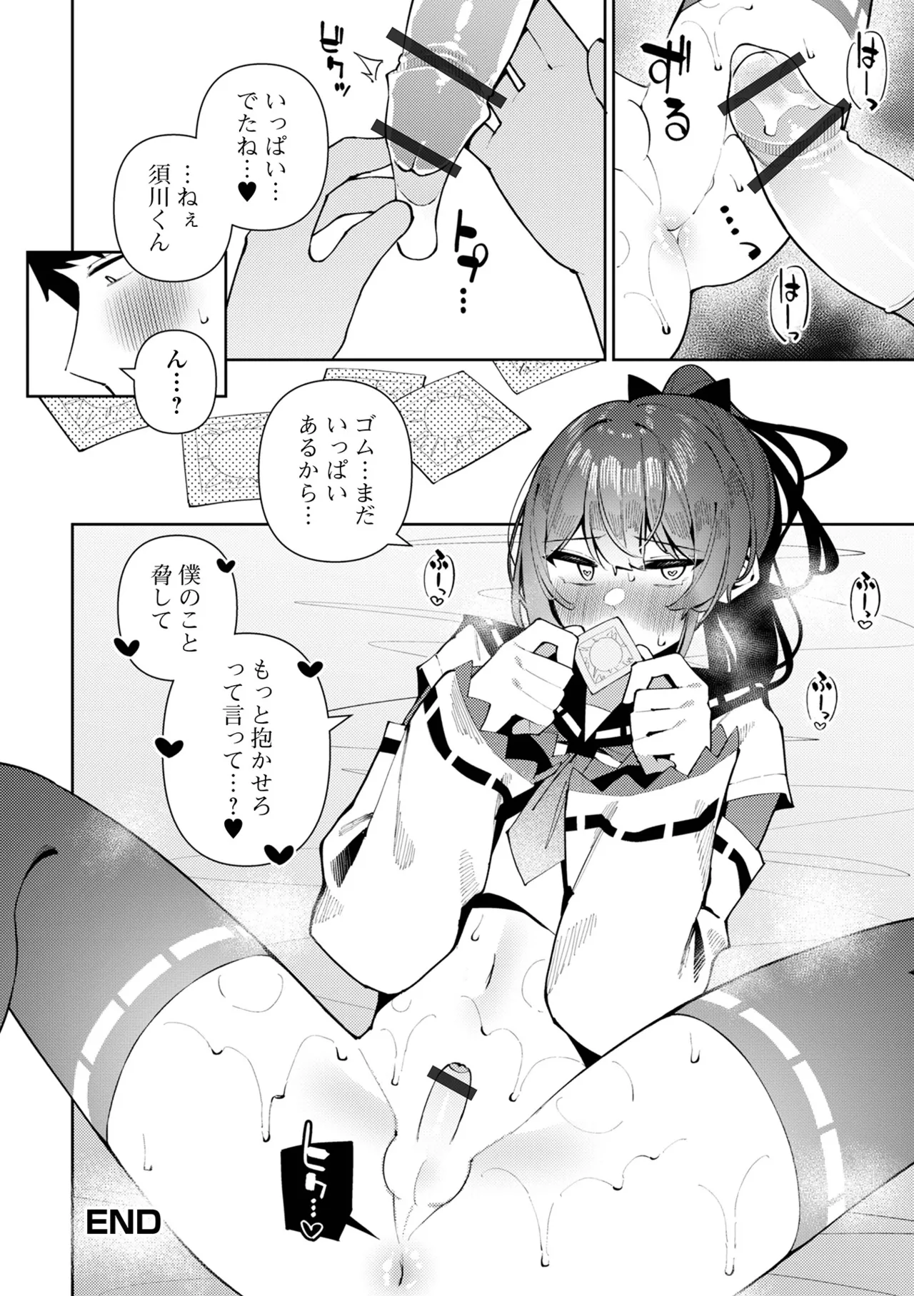 Gekkan Web Otoko no Ko-llection! S Vol. 111 page 20 - nakadashi swimsuit hentai manga - read online free