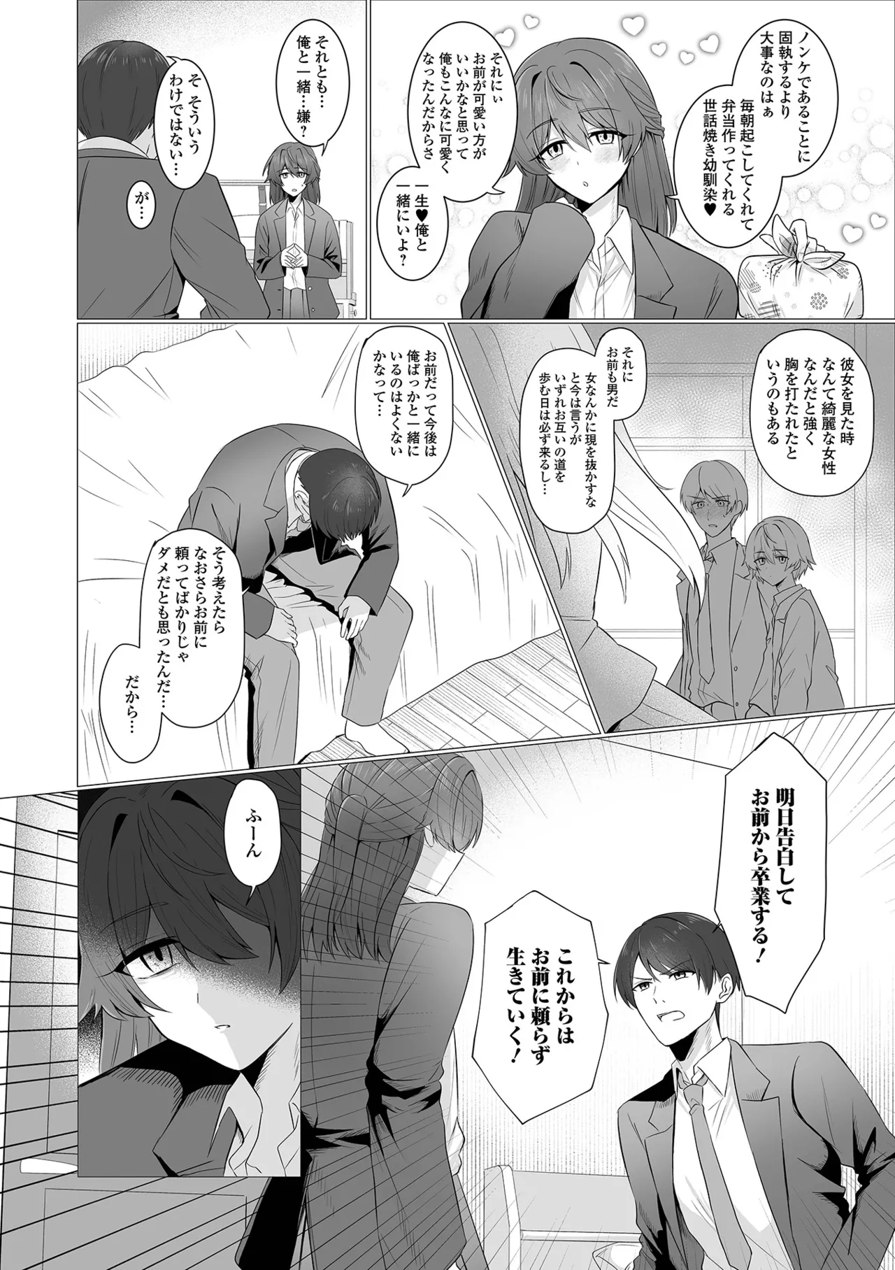 Gekkan Web Otoko no Ko-llection! S Vol. 111 page 22 - maid leg lock hentai manga - read online free