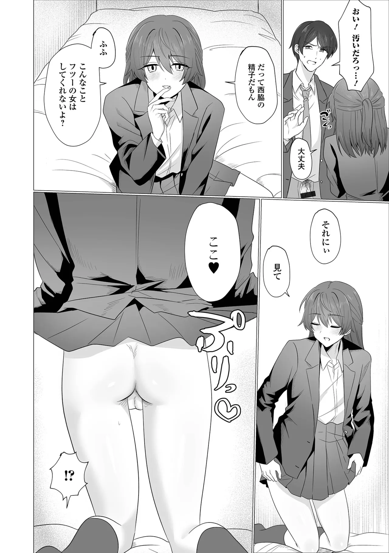 Gekkan Web Otoko no Ko-llection! S Vol. 111 page 26 - nakadashi swimsuit hentai manga - read online free