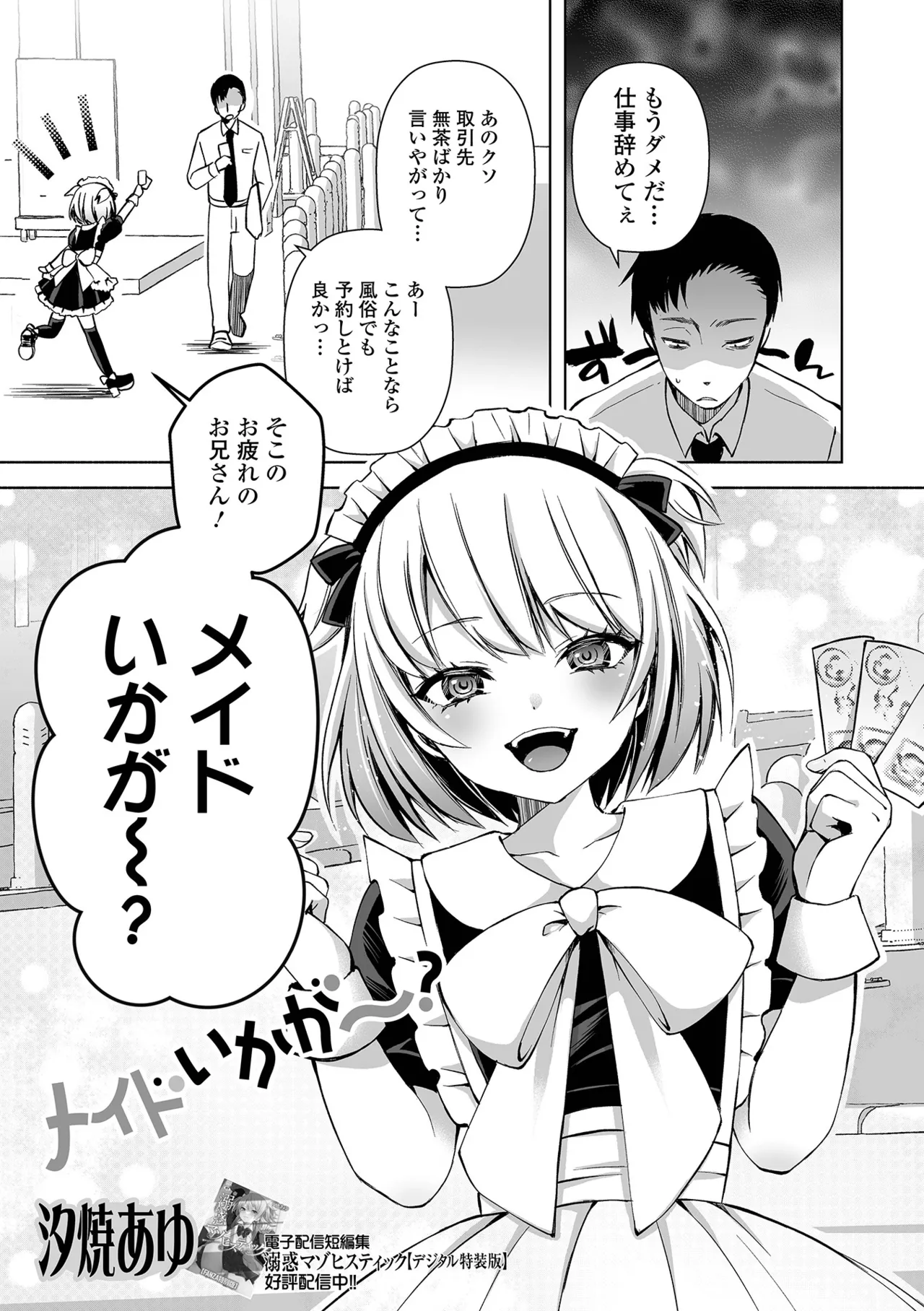 Gekkan Web Otoko no Ko-llection! S Vol. 111 page 37 - nakadashi swimsuit hentai manga - read online free
