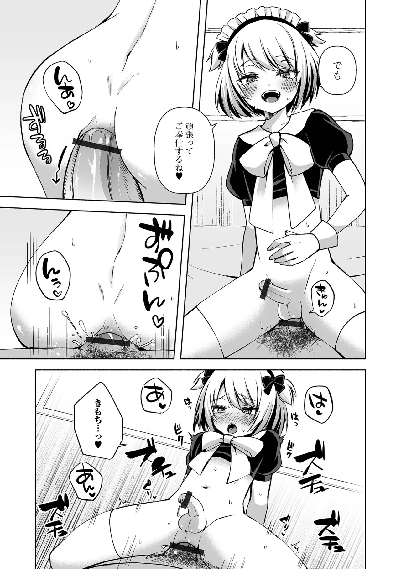 Gekkan Web Otoko no Ko-llection! S Vol. 111 - Page 47