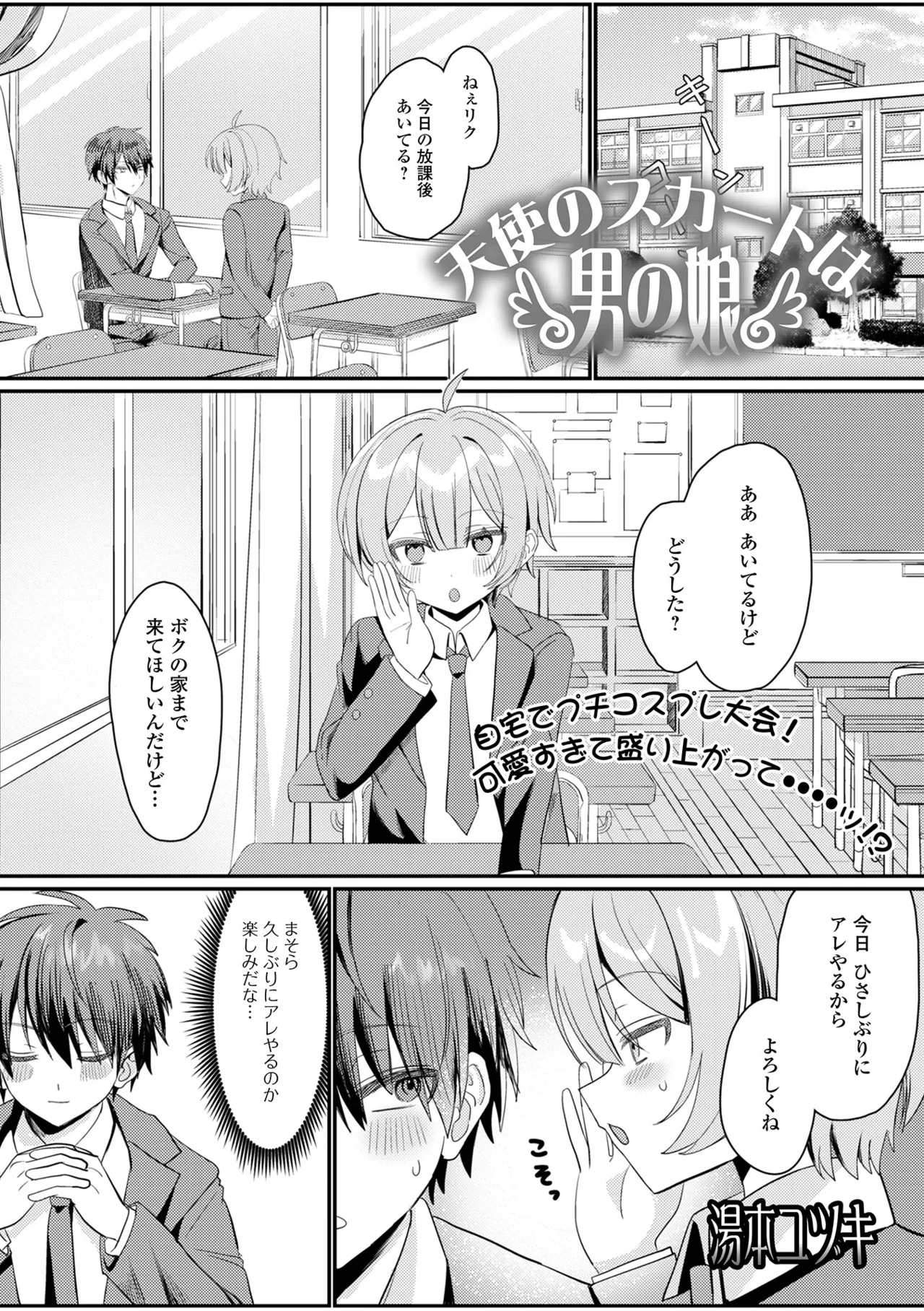 Gekkan Web Otoko no Ko-llection! S Vol. 111 page 53 - maid leg lock hentai manga - read online free