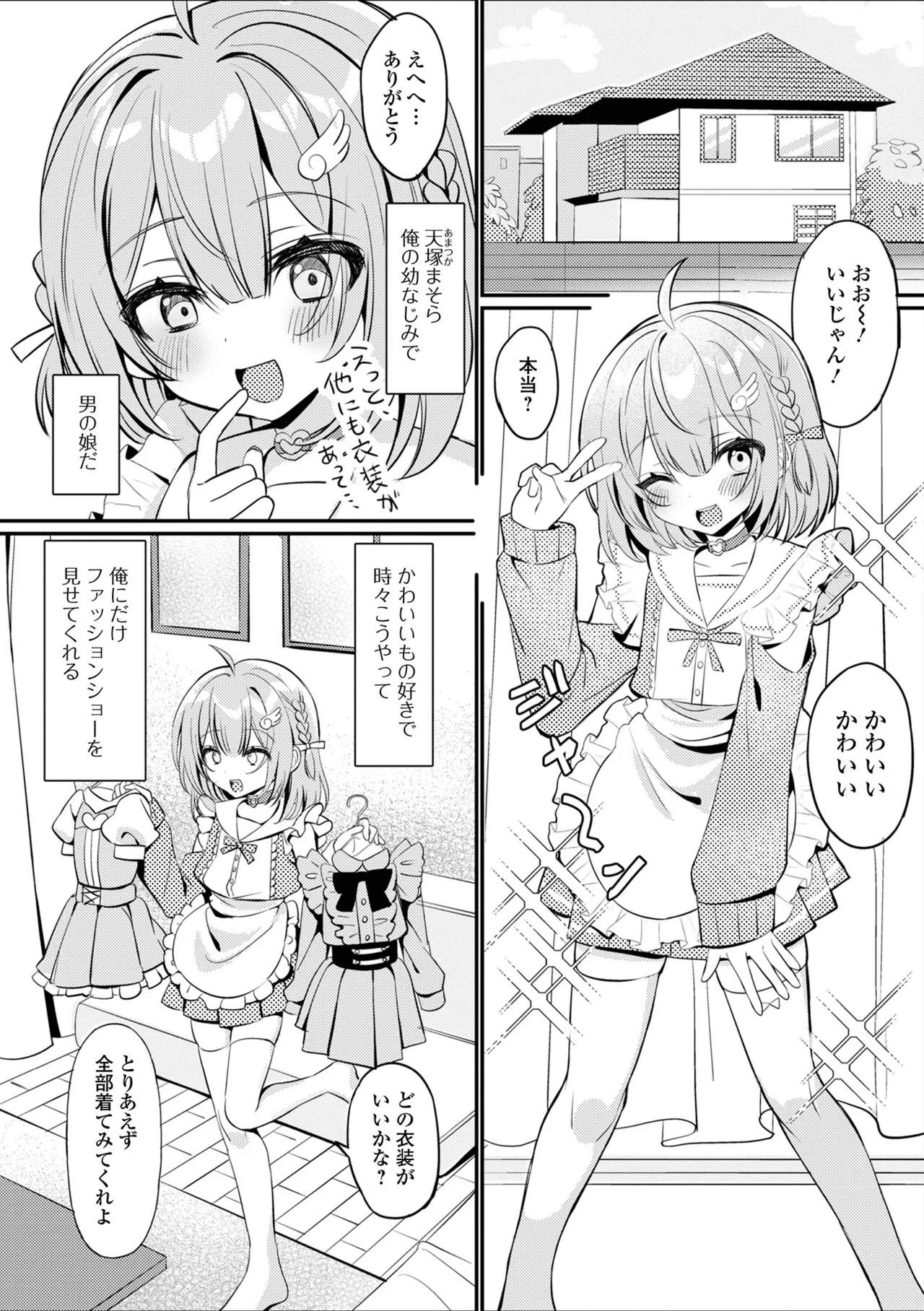 Gekkan Web Otoko no Ko-llection! S Vol. 111 page 54 - maid leg lock hentai manga - read online free