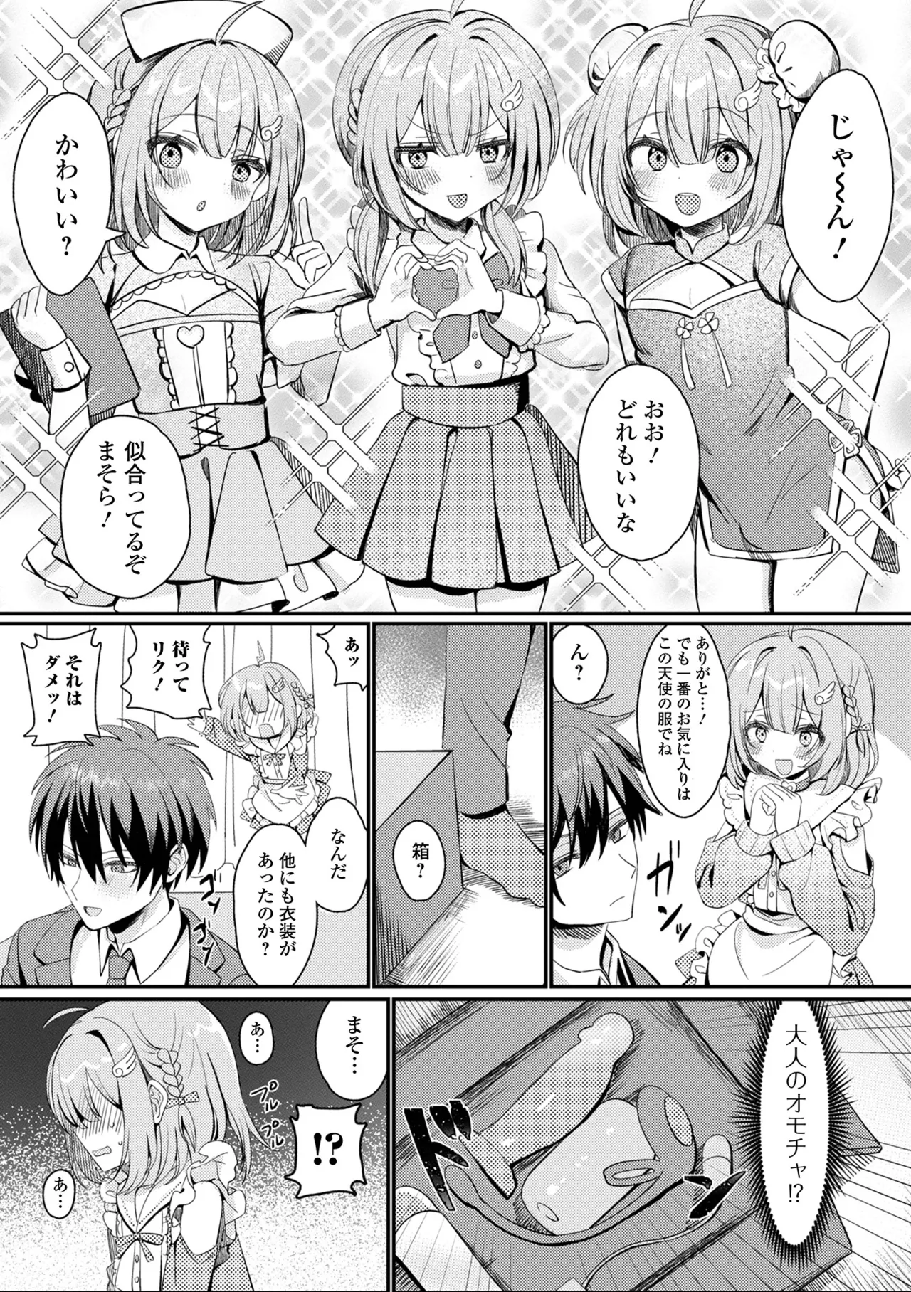 Gekkan Web Otoko no Ko-llection! S Vol. 111 page 55 - maid leg lock hentai manga - read online free