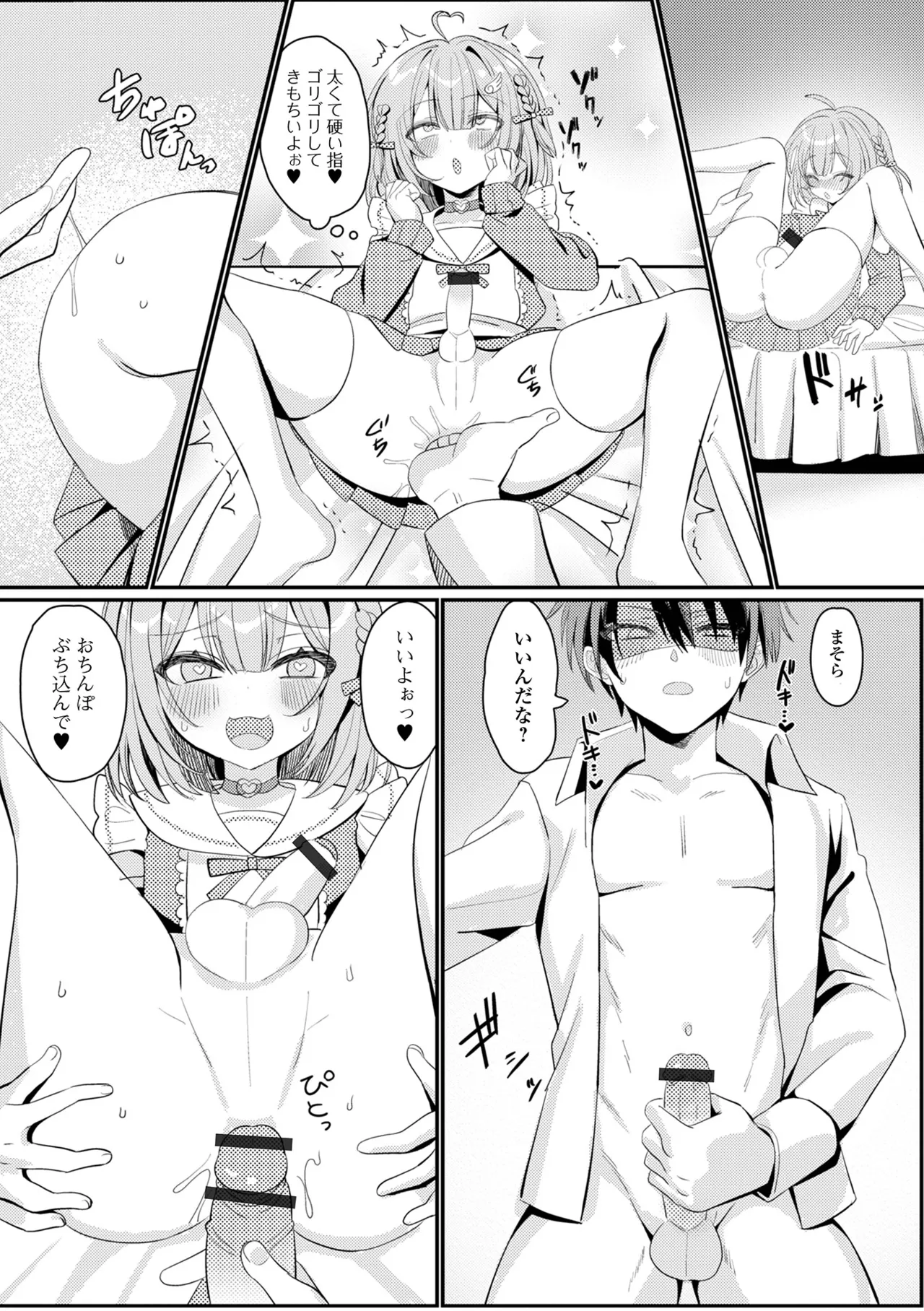 Gekkan Web Otoko no Ko-llection! S Vol. 111 page 62 - nakadashi swimsuit hentai manga - read online free