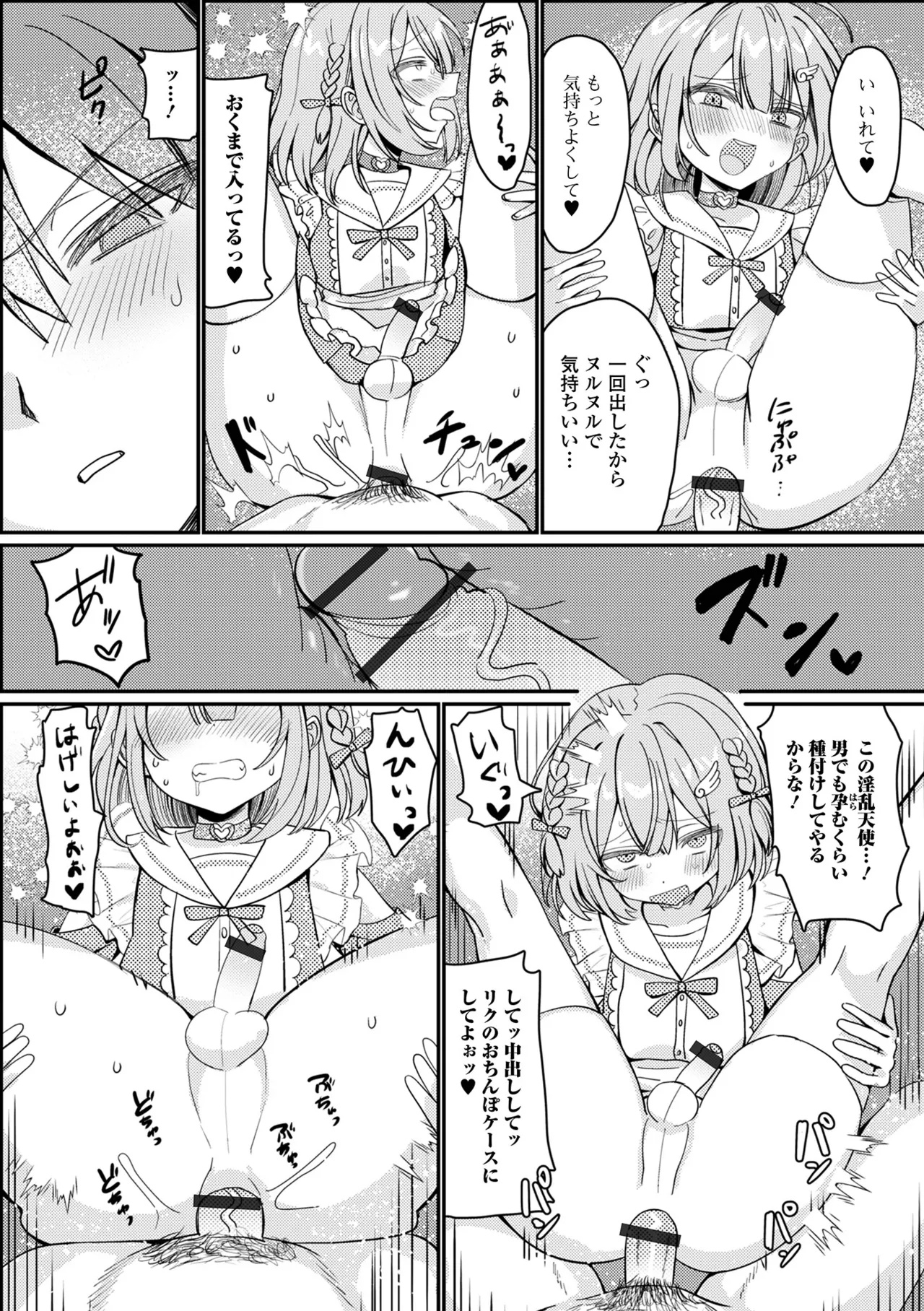 Gekkan Web Otoko no Ko-llection! S Vol. 111 page 65 - nakadashi swimsuit hentai manga - read online free