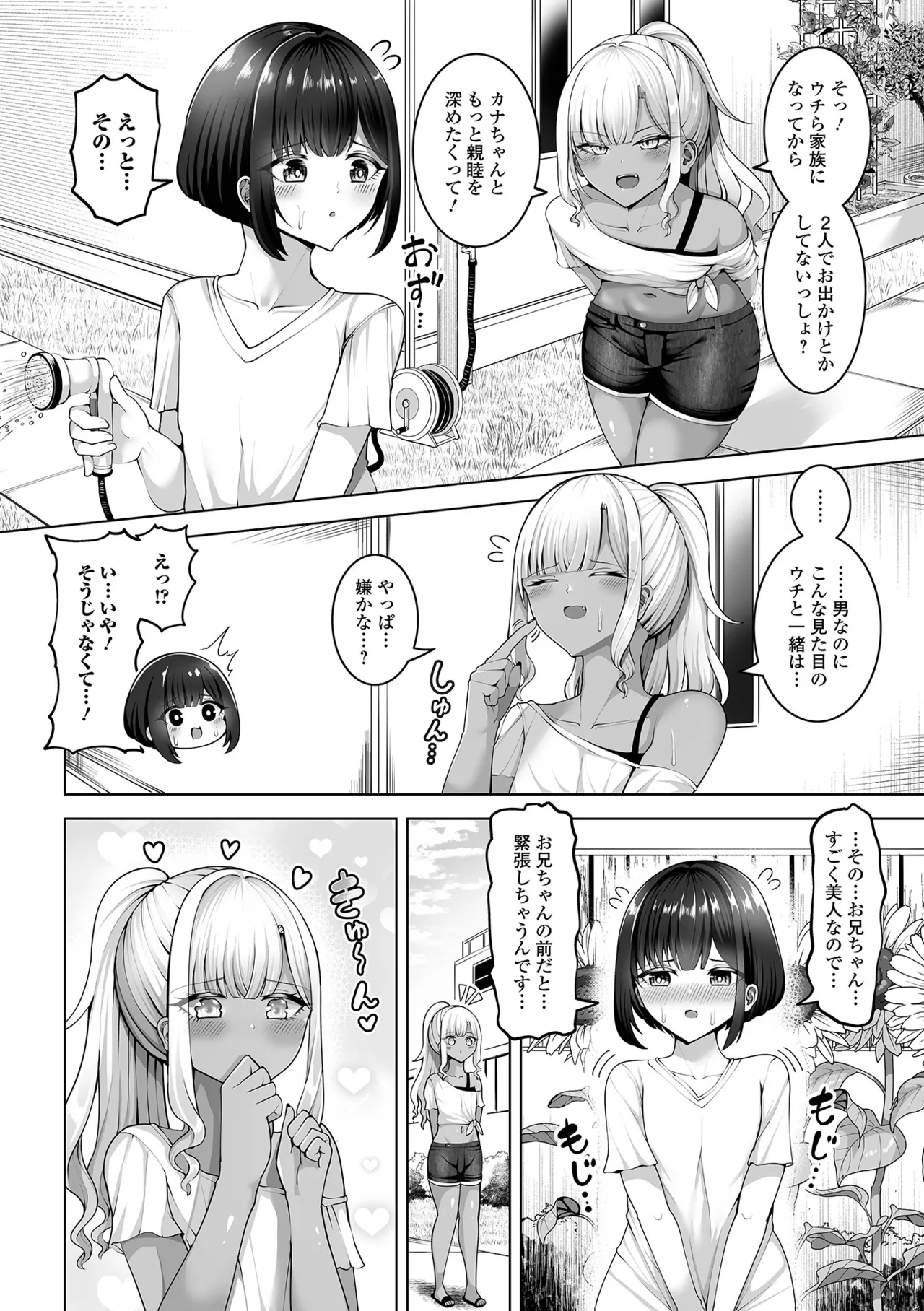 Gekkan Web Otoko no Ko-llection! S Vol. 111 page 70 - maid leg lock hentai manga - read online free
