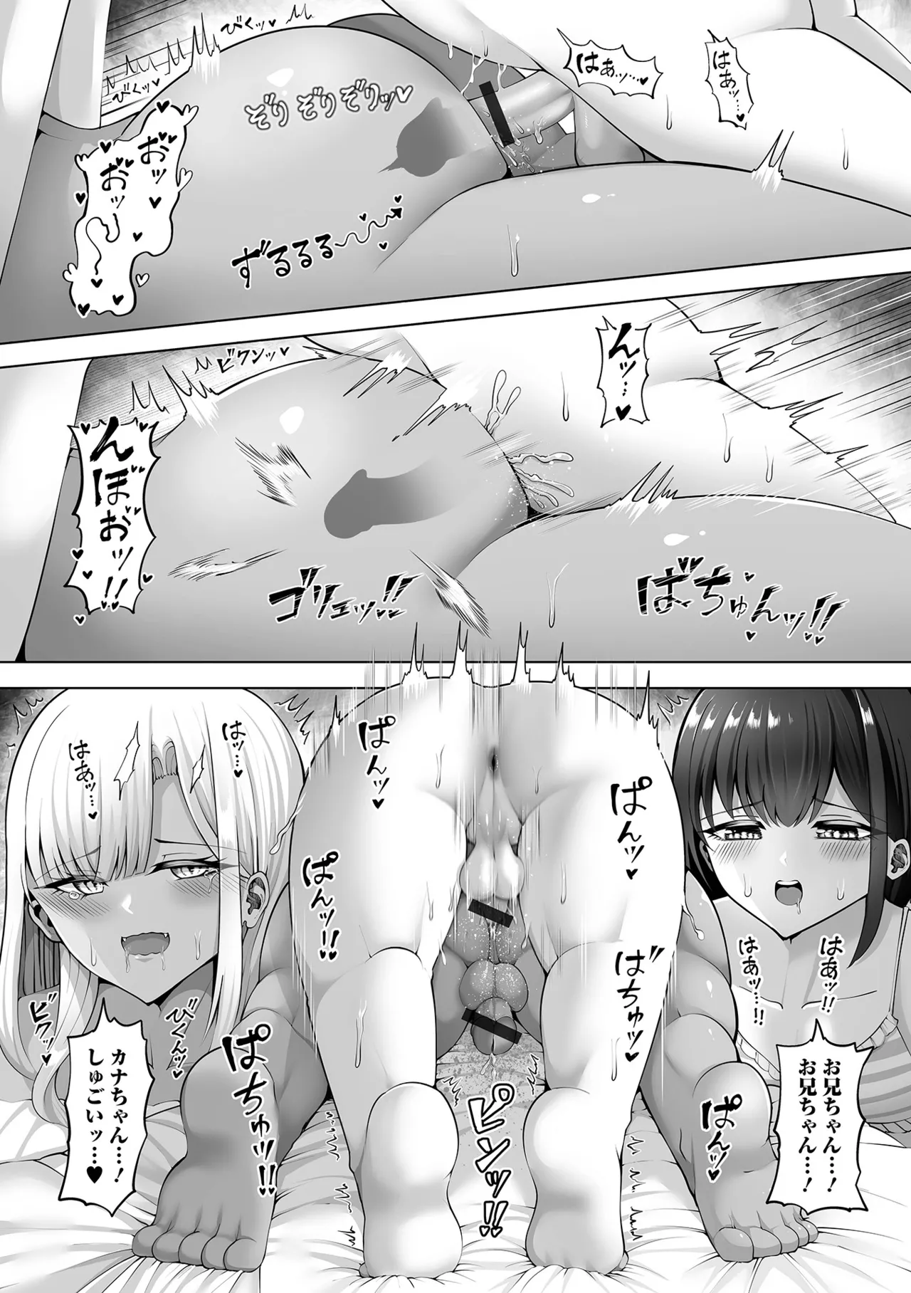 Gekkan Web Otoko no Ko-llection! S Vol. 111 page 80 - nakadashi swimsuit hentai manga - read online free