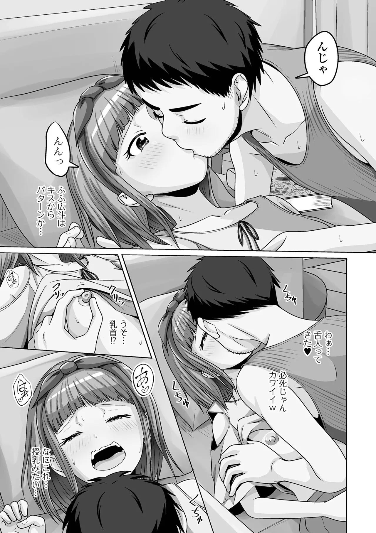 Gekkan Web Otoko no Ko-llection! S Vol. 111 page 89 - nakadashi swimsuit hentai manga - read online free