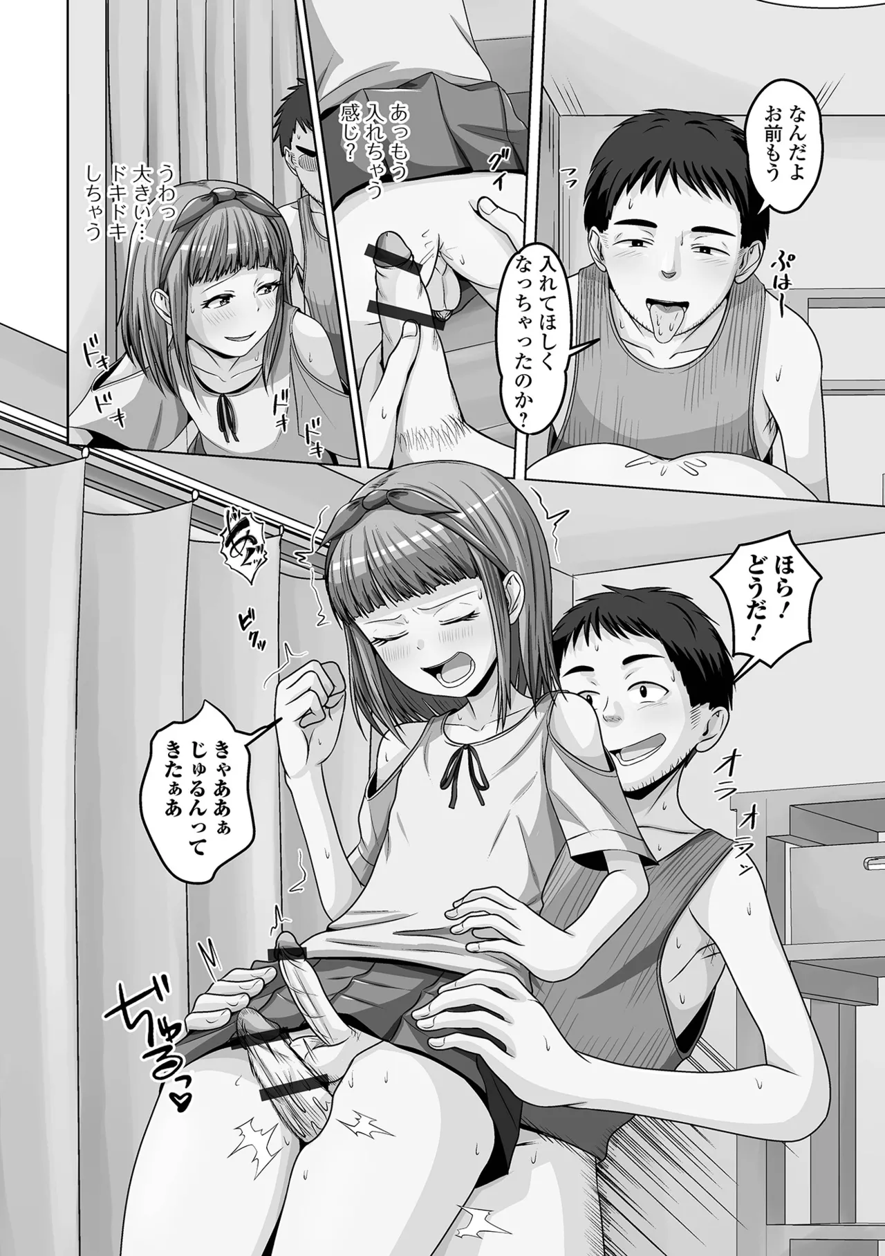 Gekkan Web Otoko no Ko-llection! S Vol. 111 - Page 92