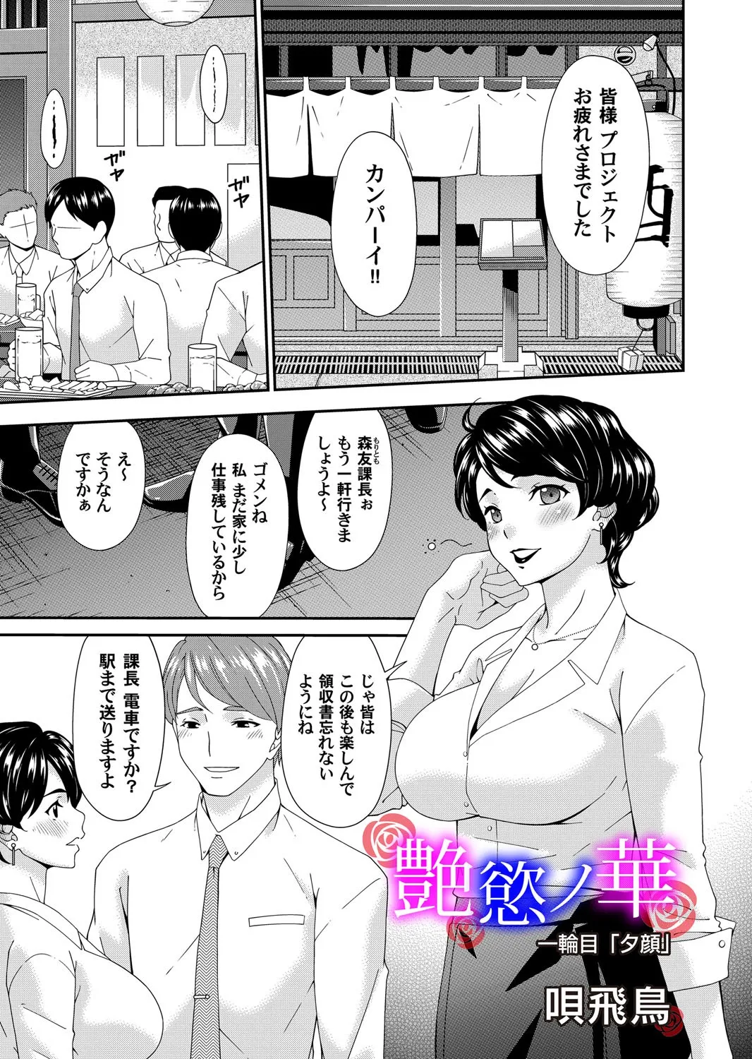 COMIC Magnum Vol.195 - Page 112