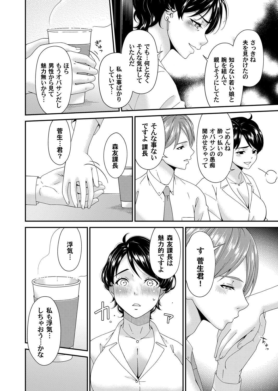 COMIC Magnum Vol.195 - Page 115