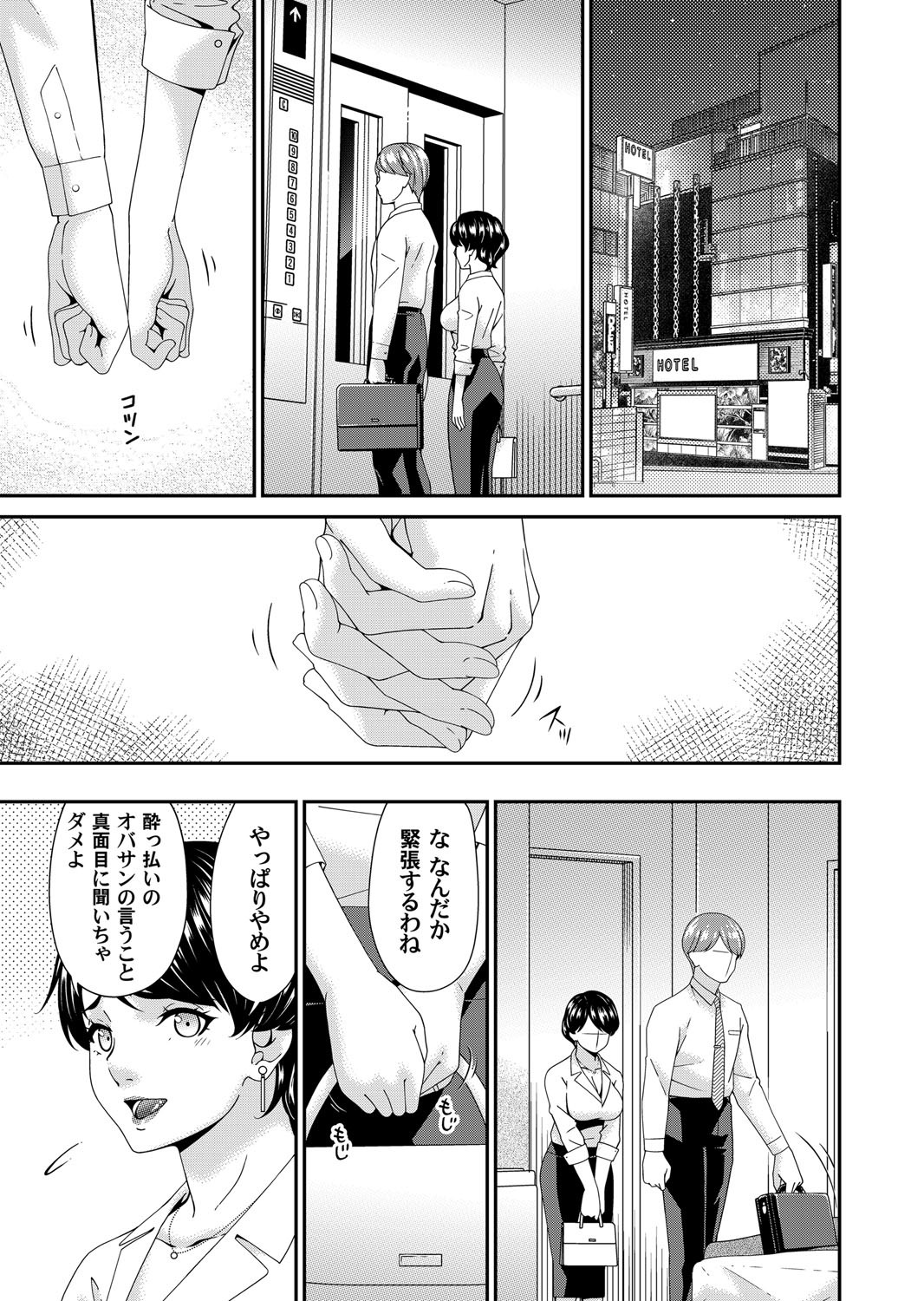 COMIC Magnum Vol.195 page 116 - milf big breasts hentai manga - read online free