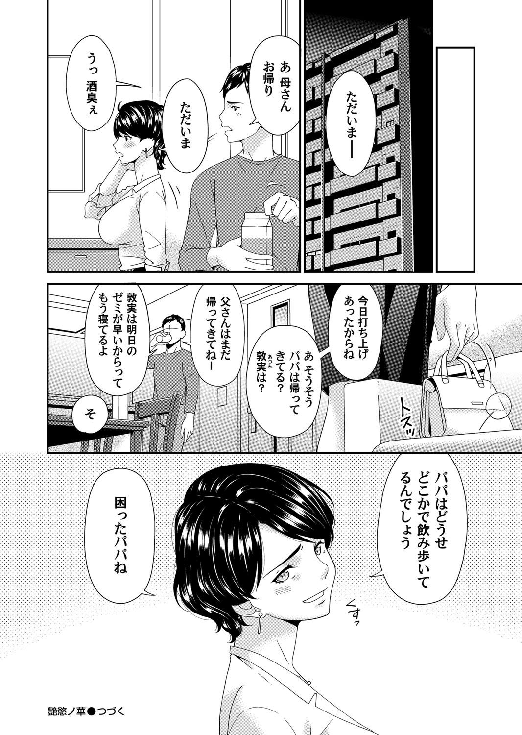 COMIC Magnum Vol.195 page 131 - nakadashi full censorship hentai manga - read online free